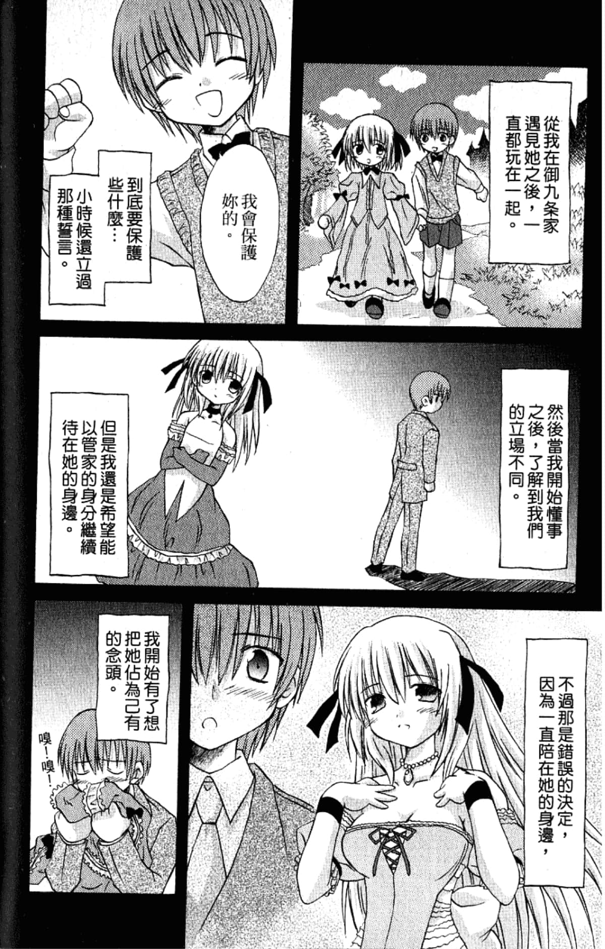 Page 182