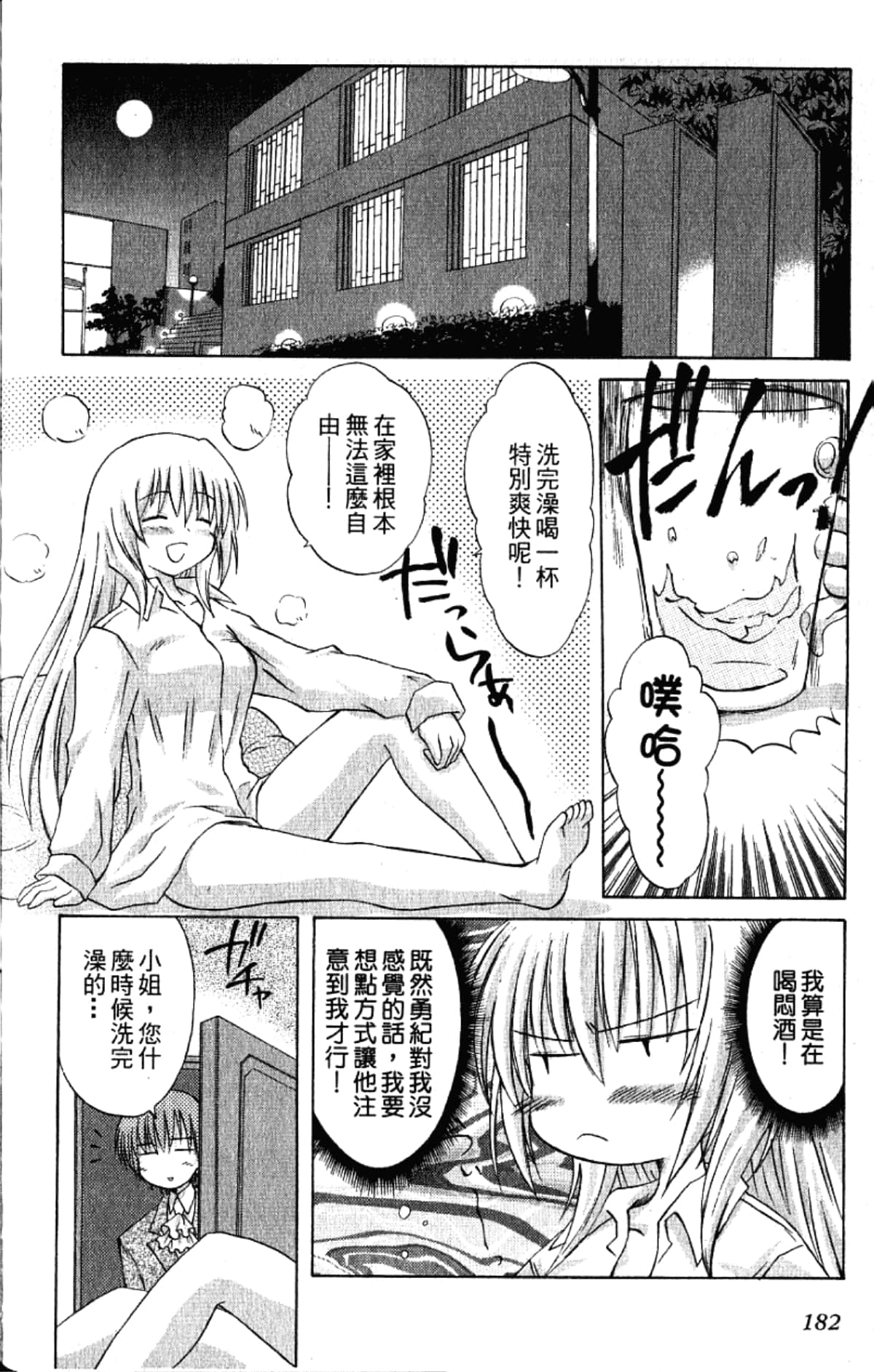 Page 184
