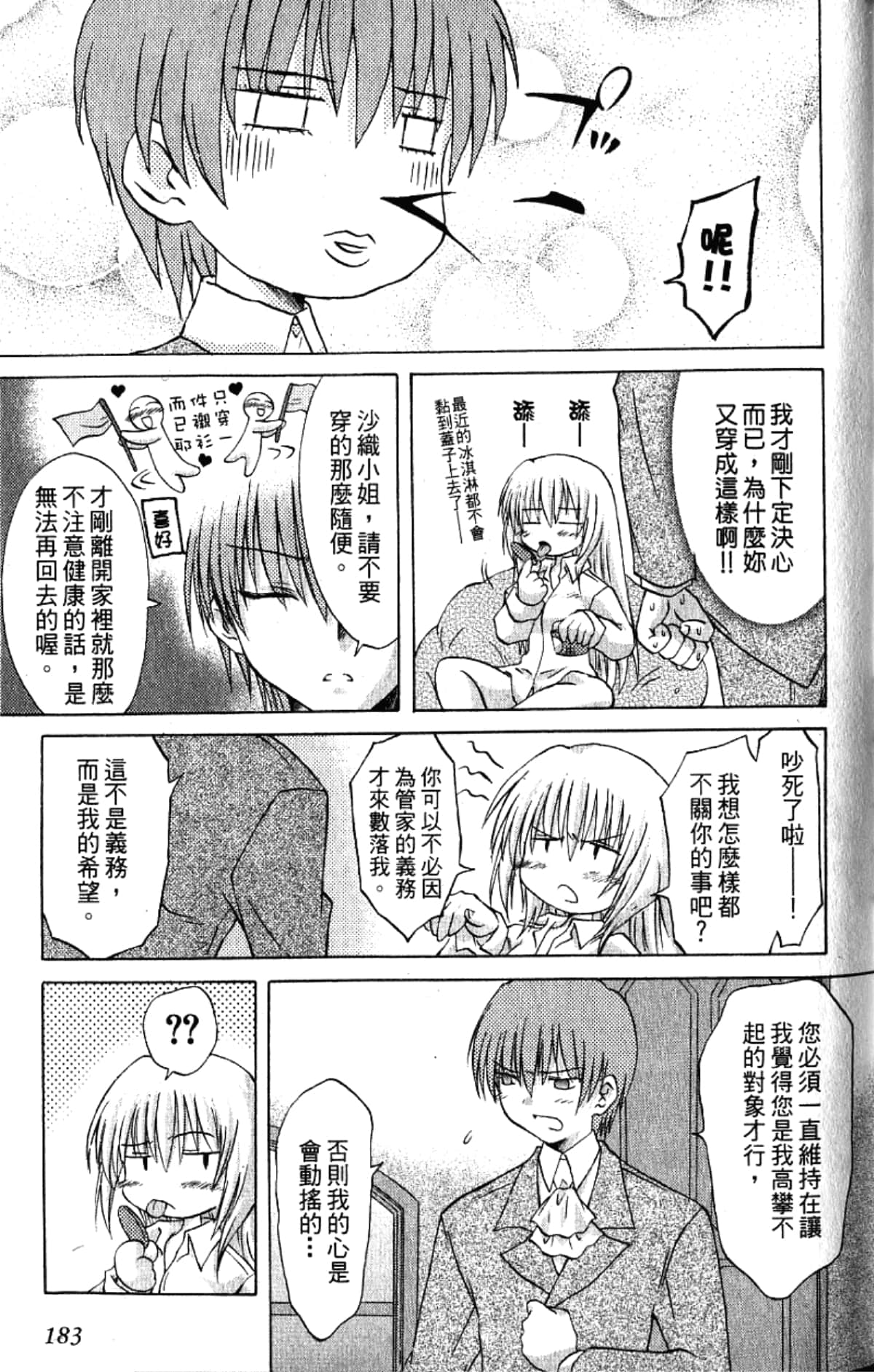 Page 185