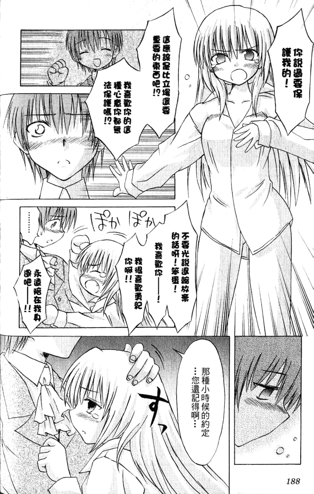 Page 190