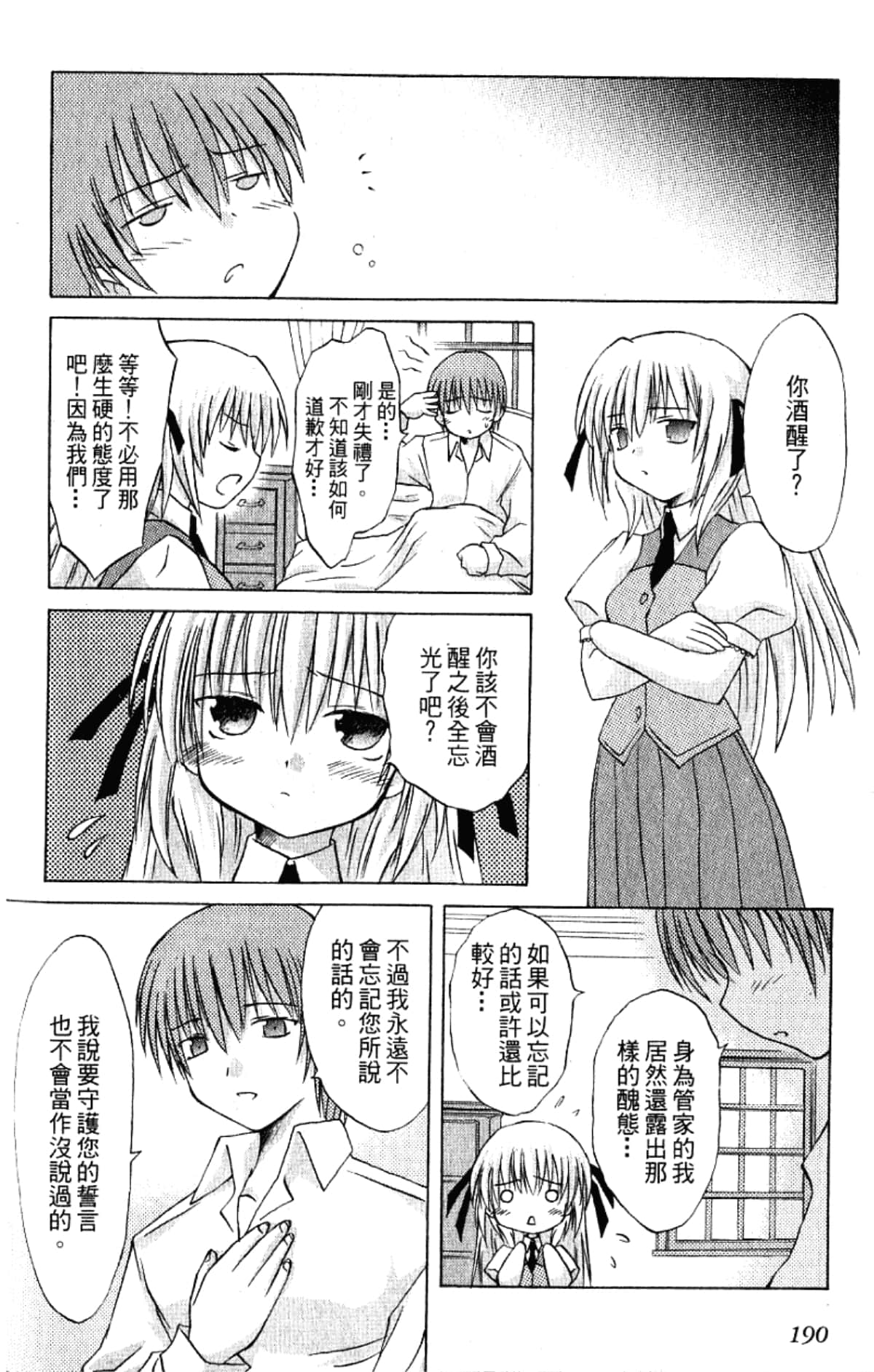 Page 192