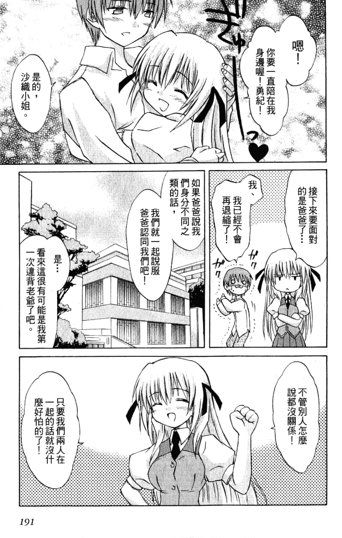 Page 193