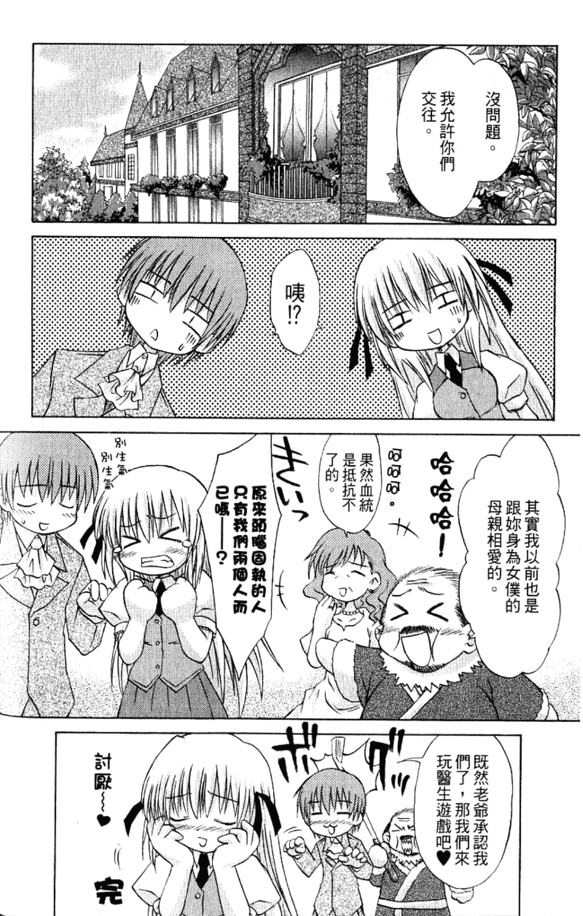 Page 194