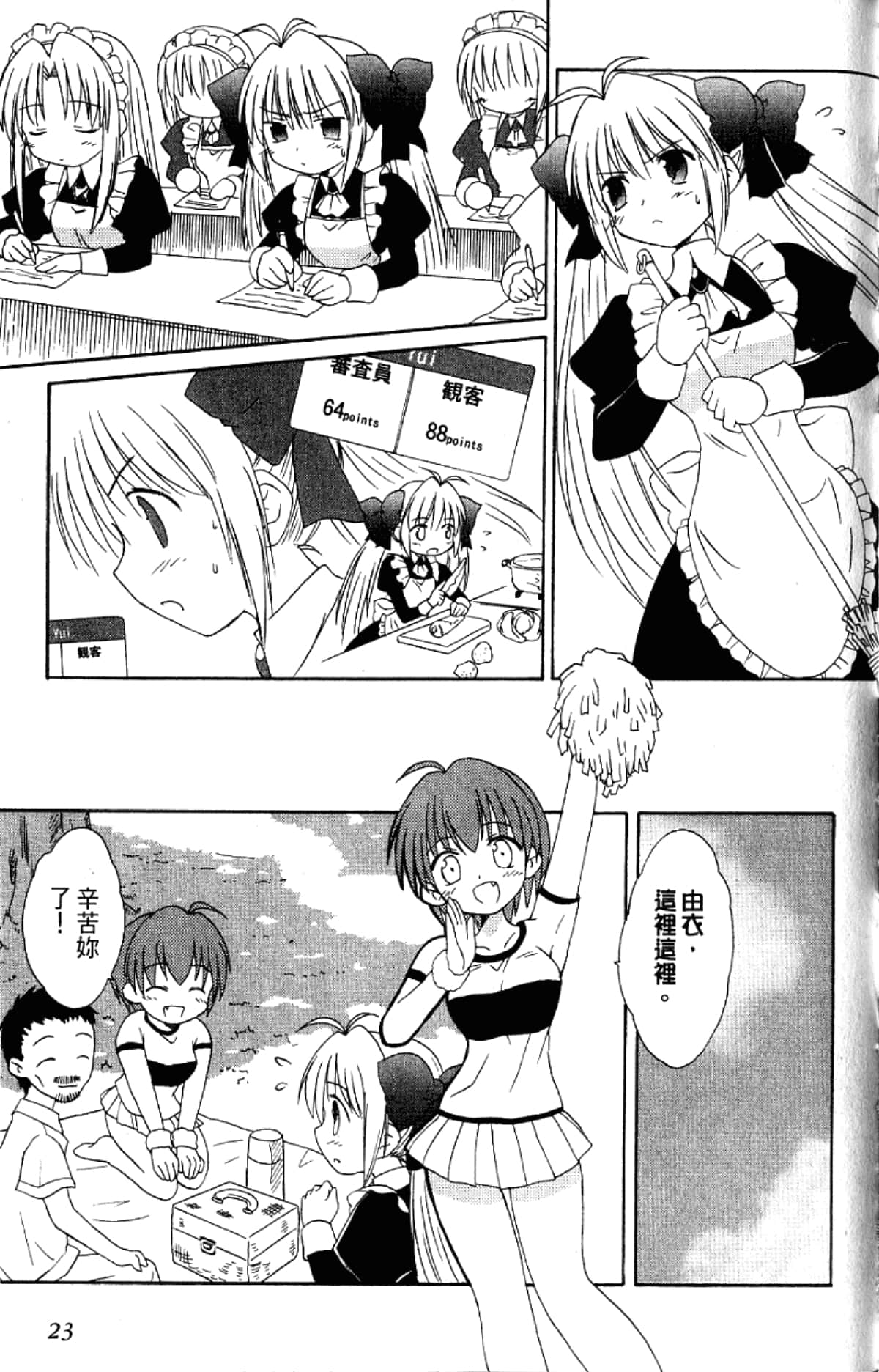 Page 25