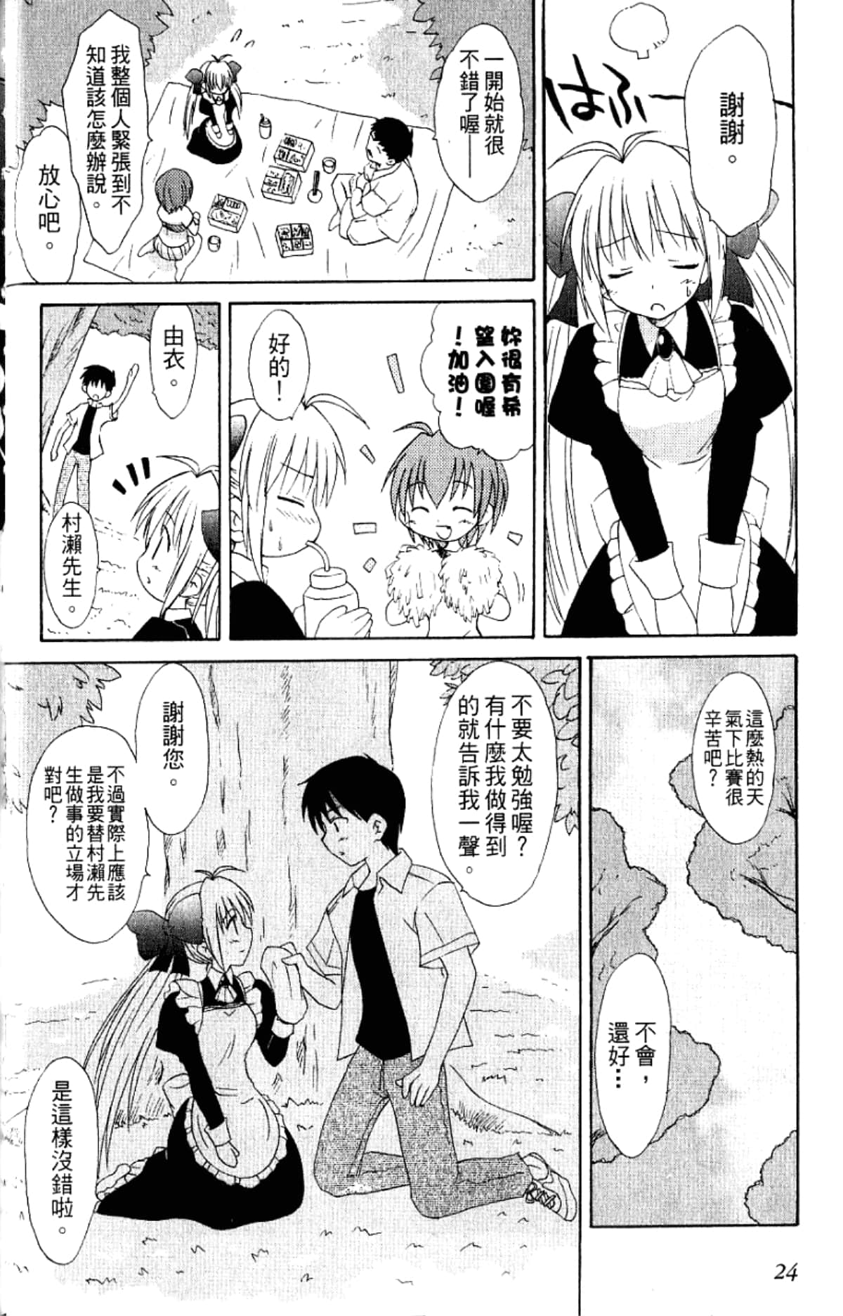 Page 26