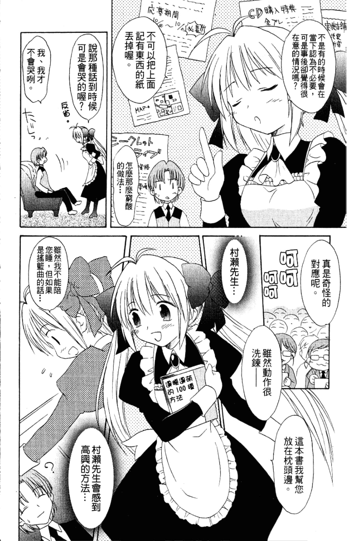 Page 30