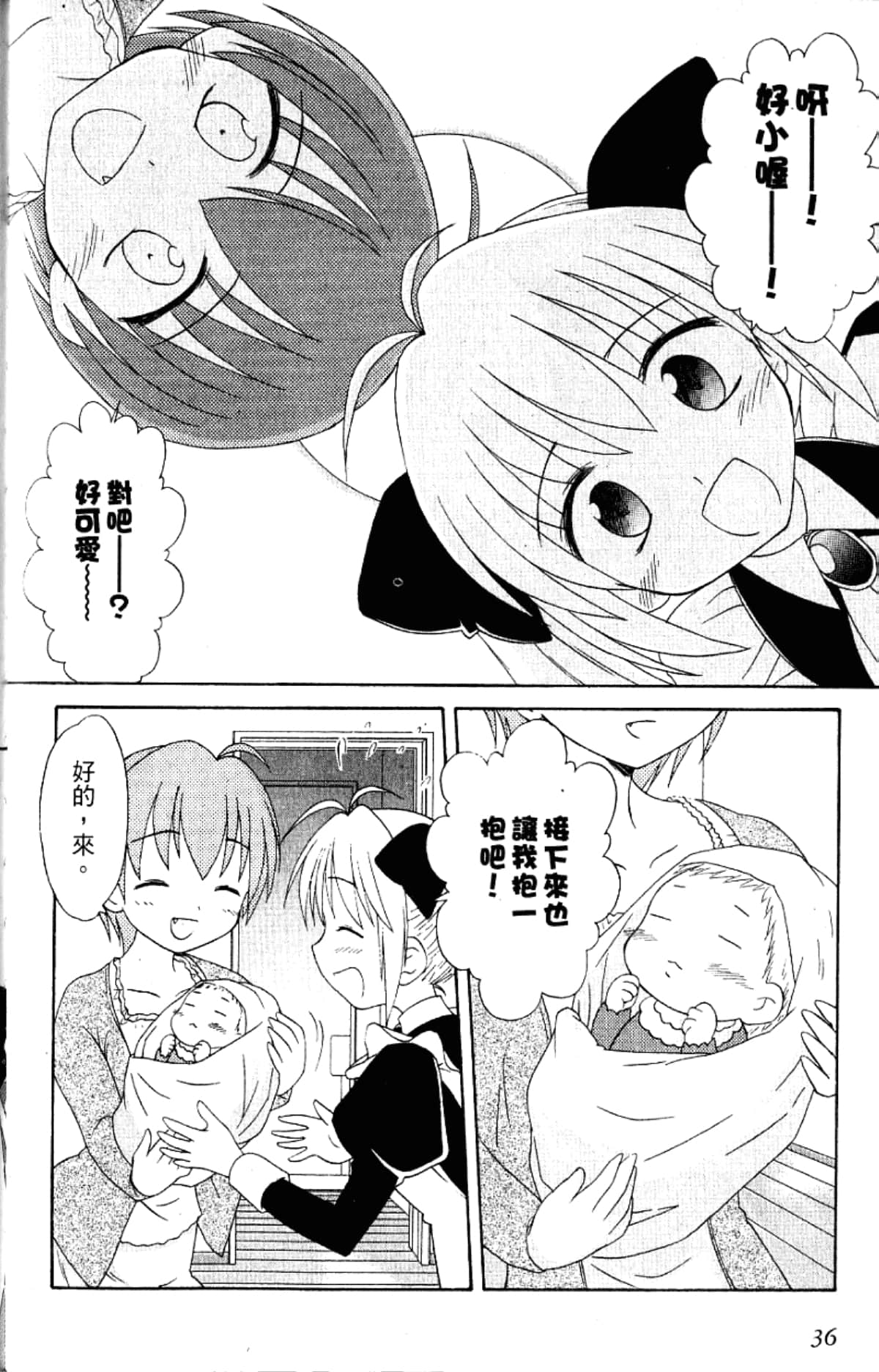 Page 38
