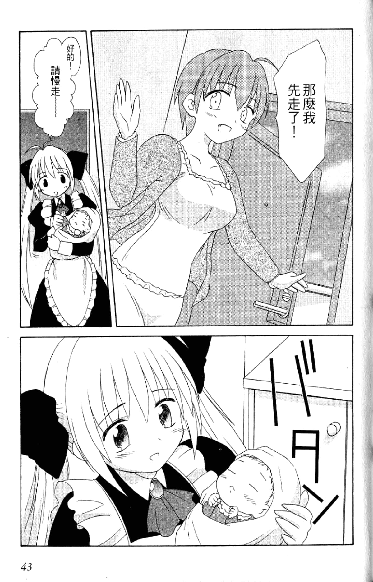 Page 45