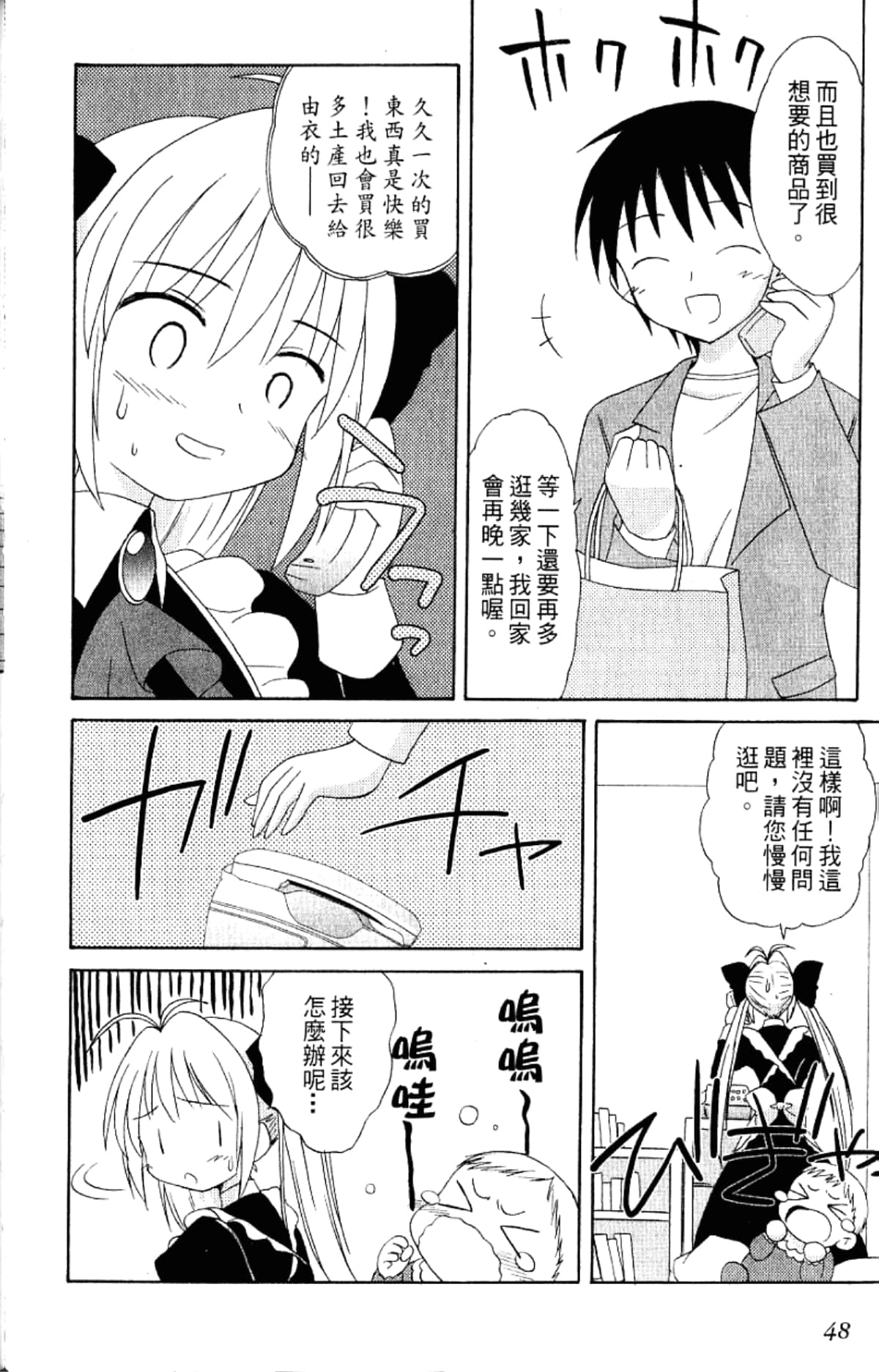Page 50