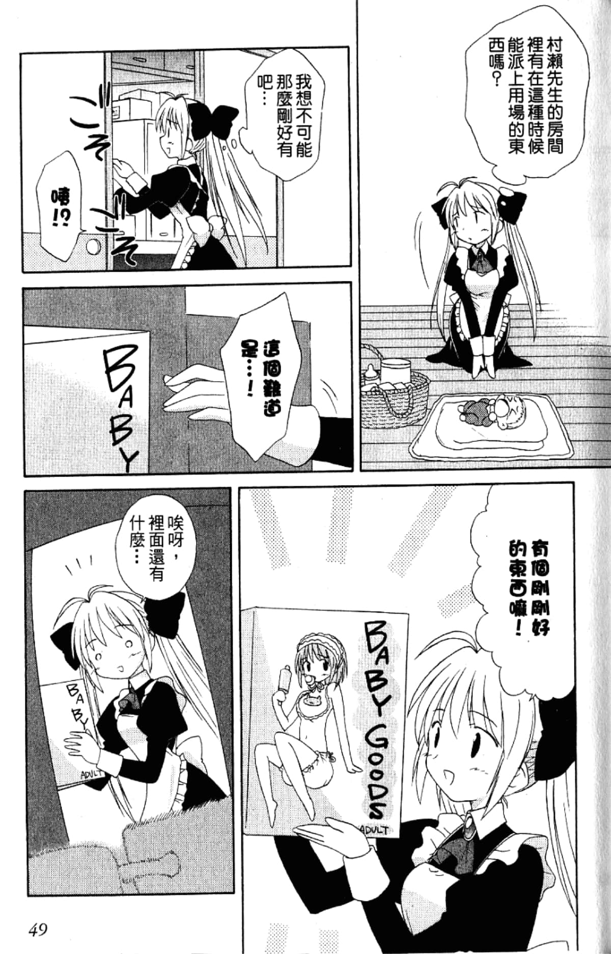 Page 51