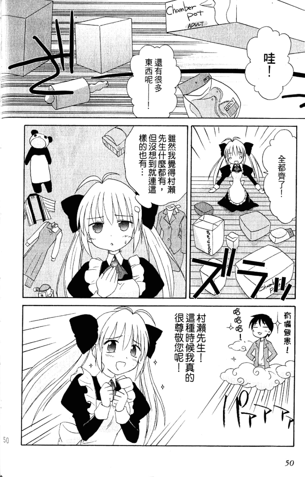 Page 52