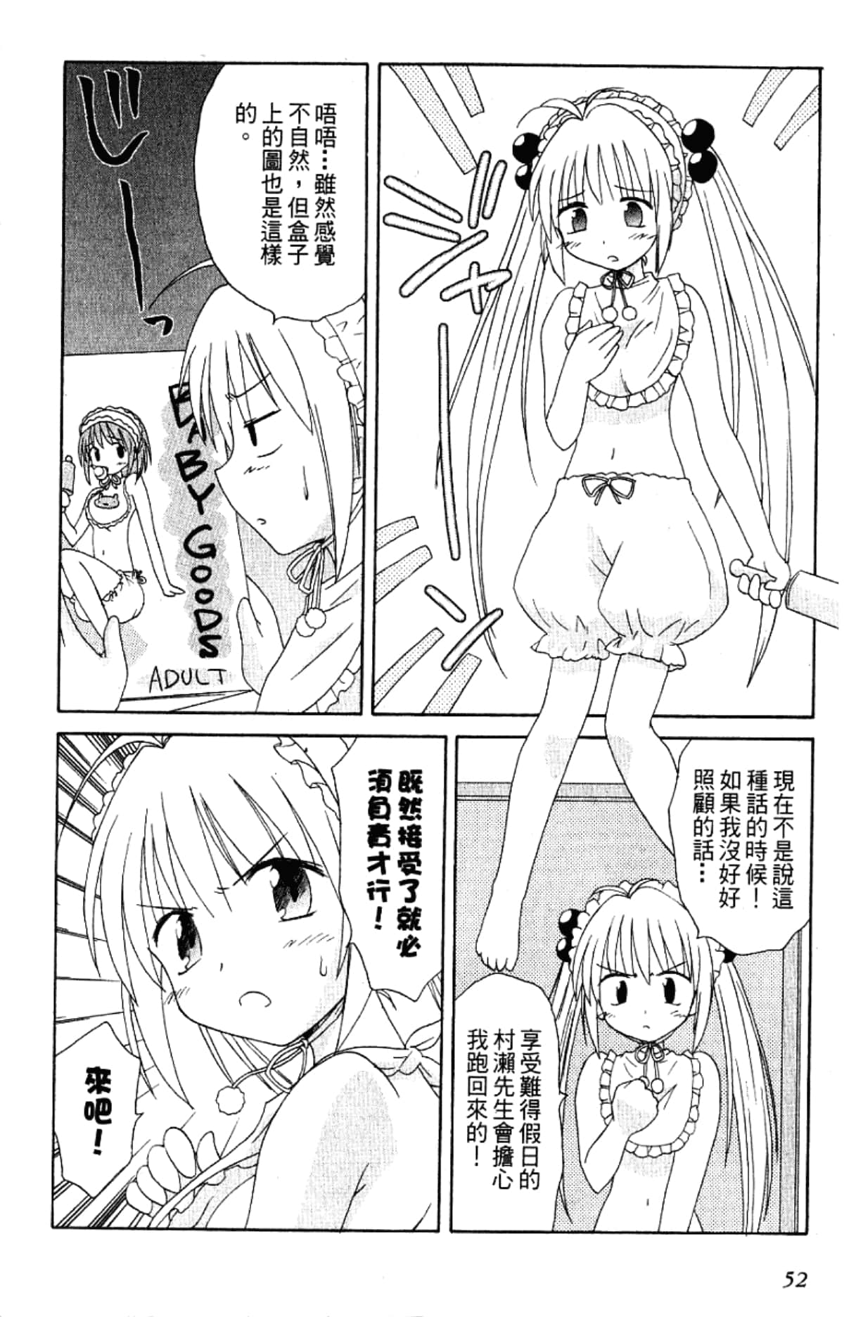 Page 54