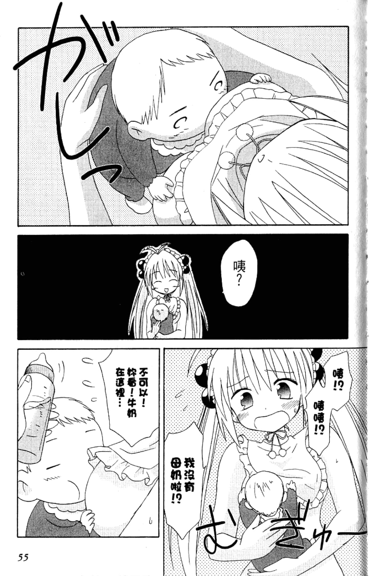 Page 57