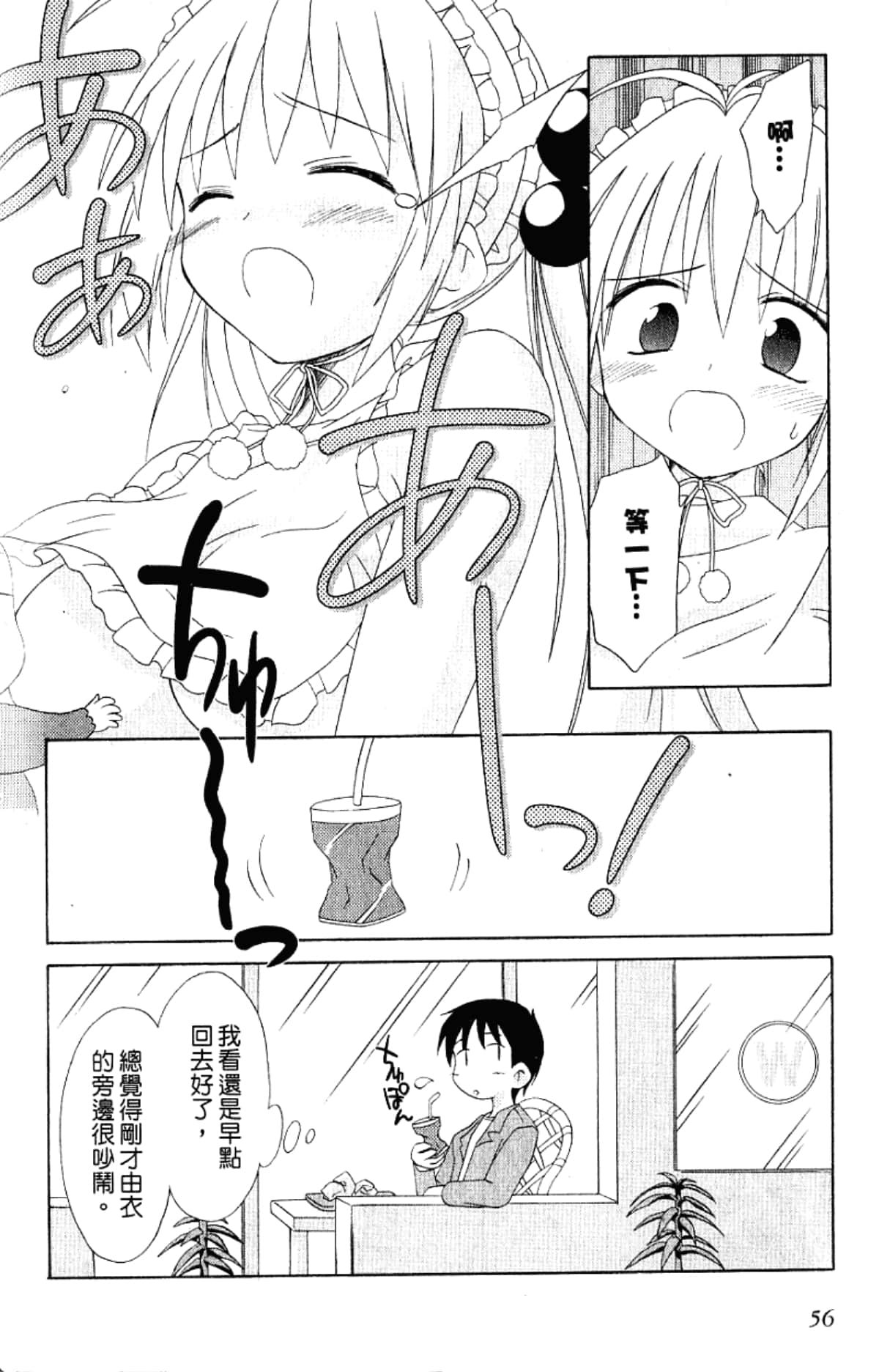 Page 58