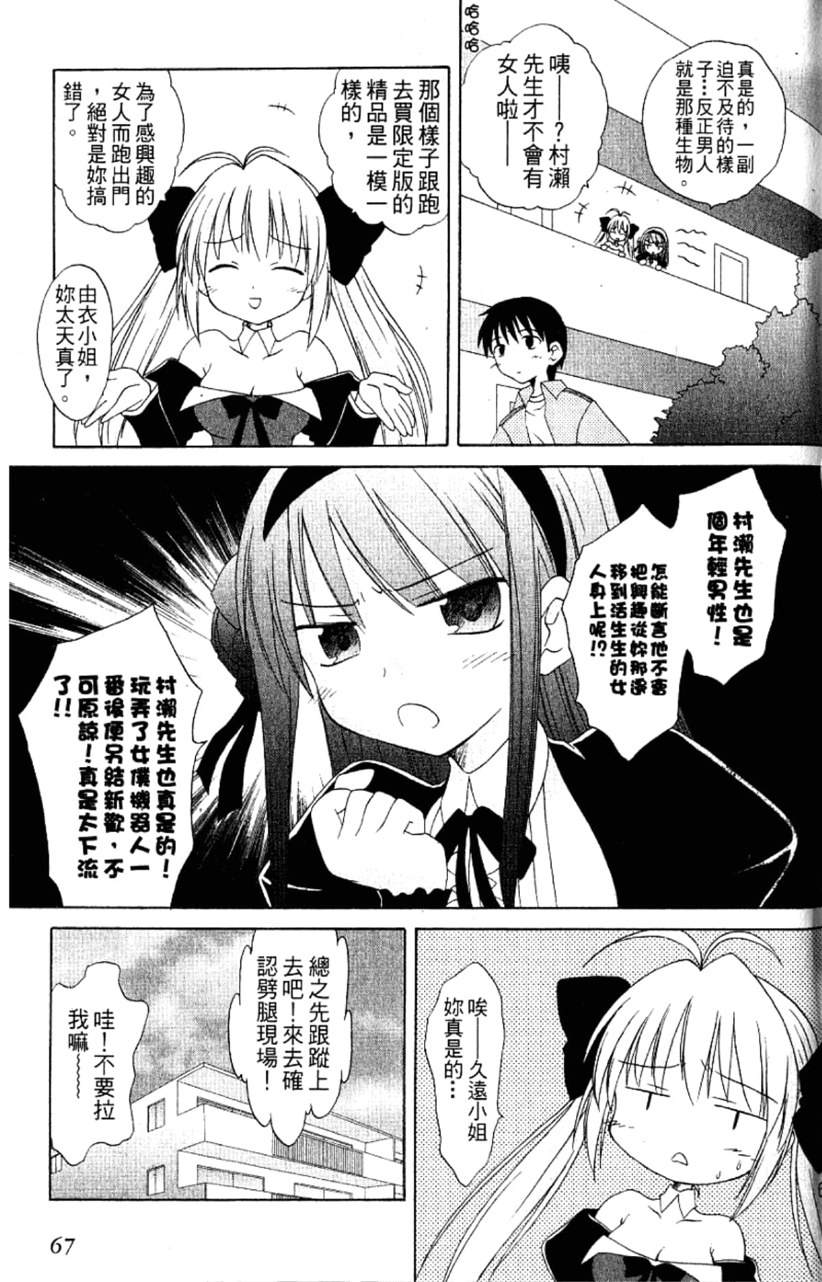 Page 69