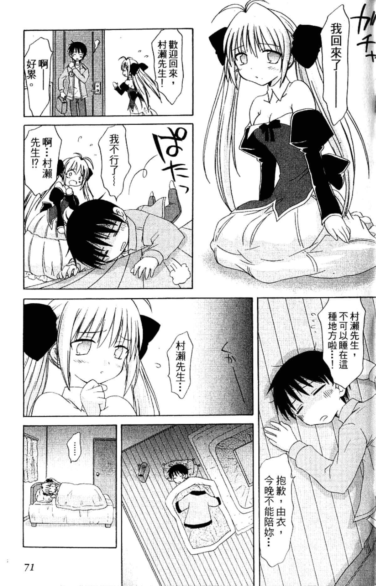 Page 73