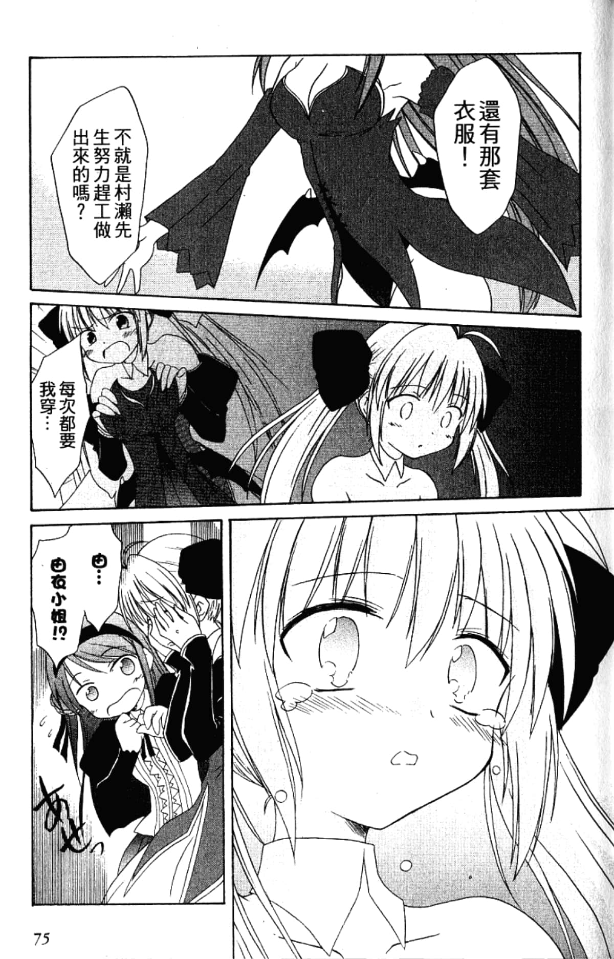 Page 77