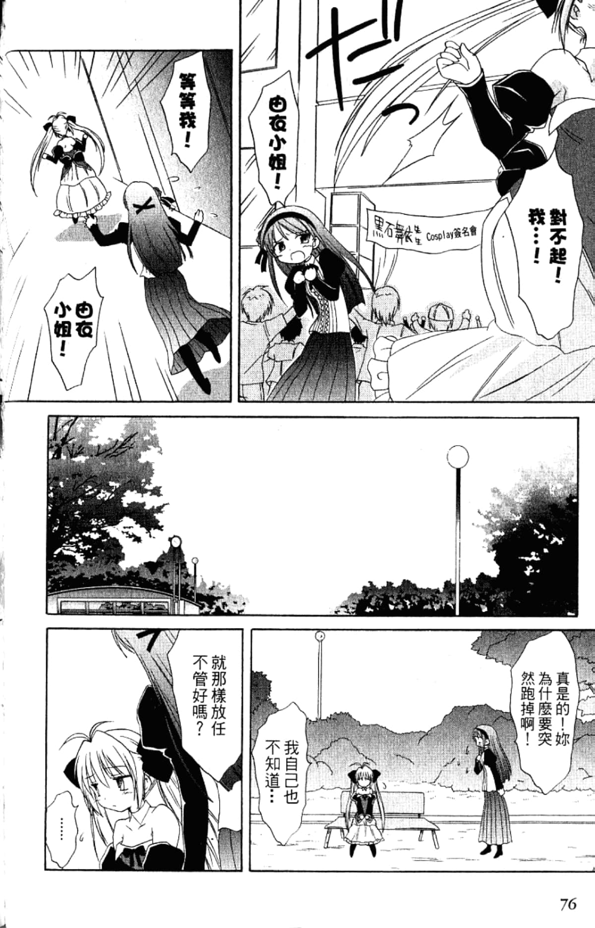 Page 78