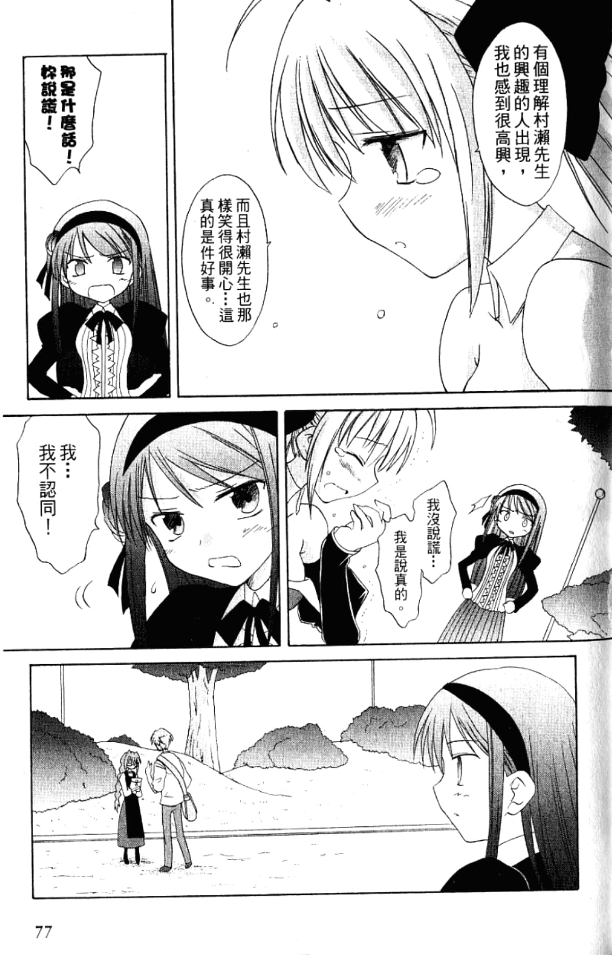 Page 79