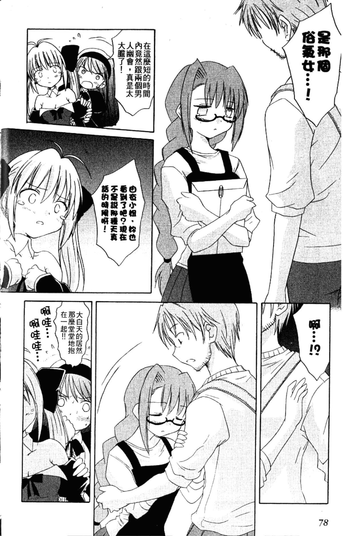 Page 80