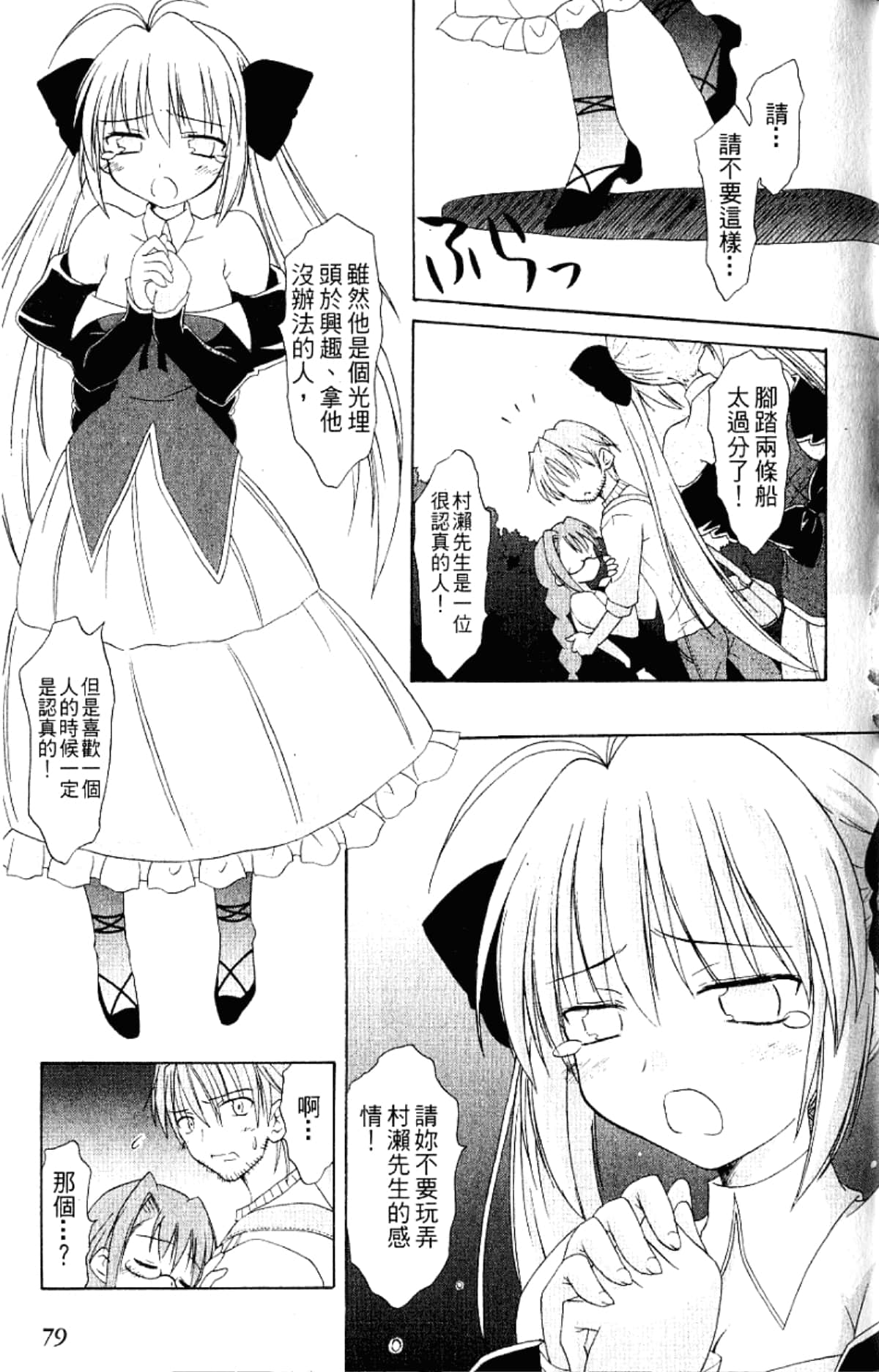 Page 81
