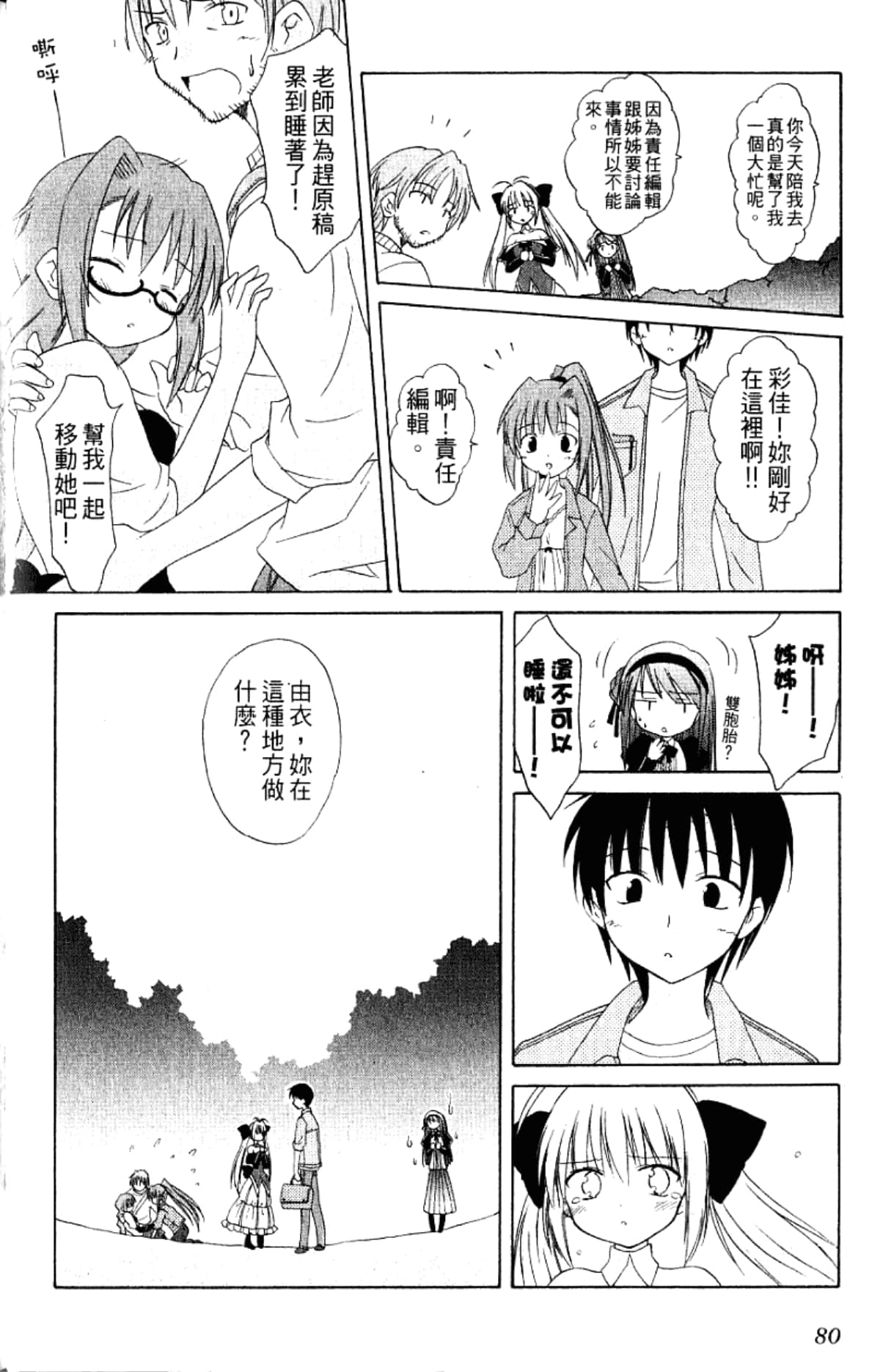 Page 82