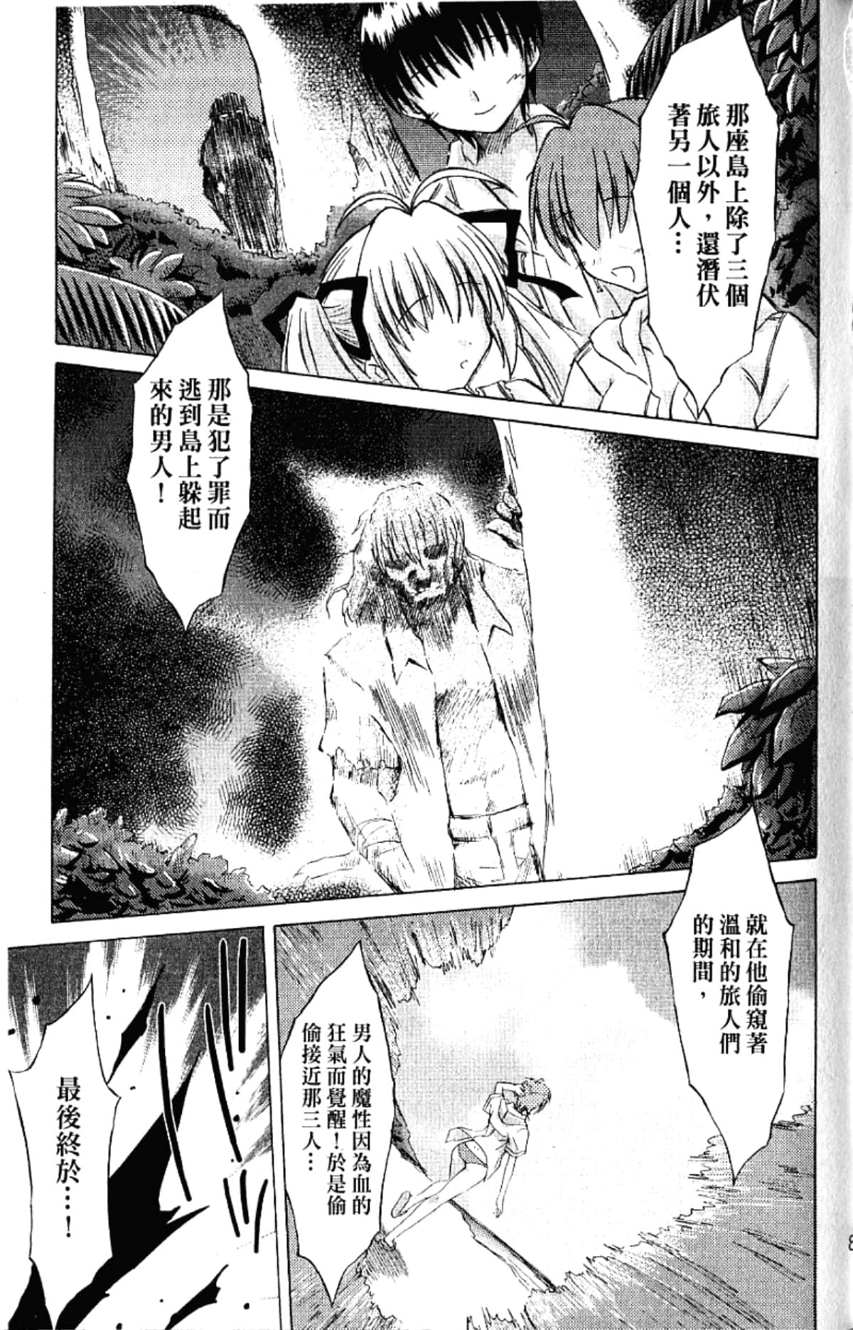 Page 85