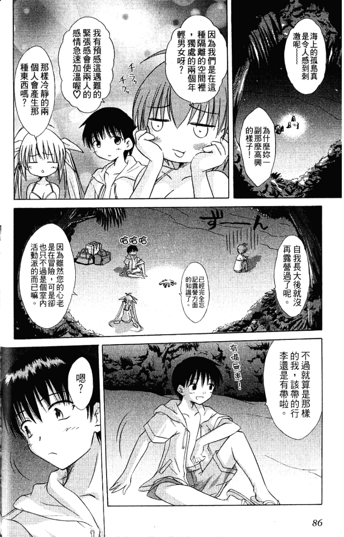 Page 88