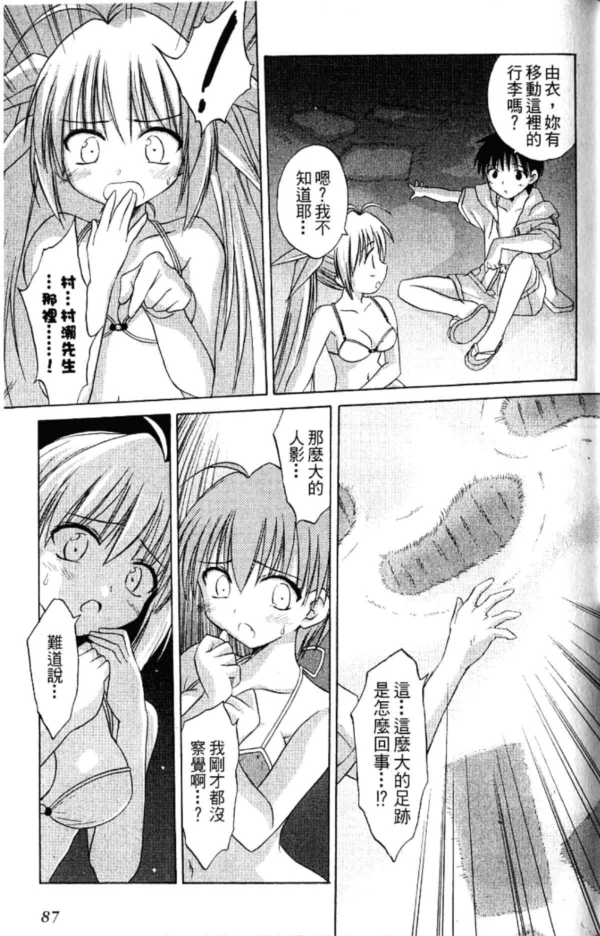 Page 89