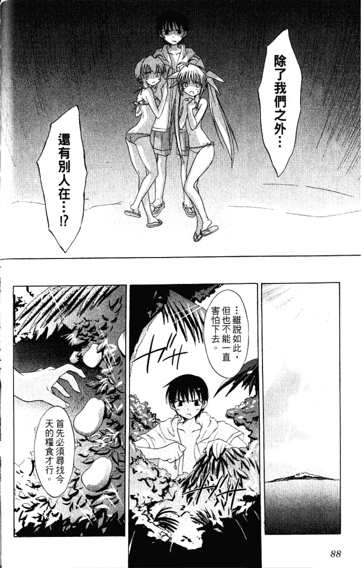 Page 90