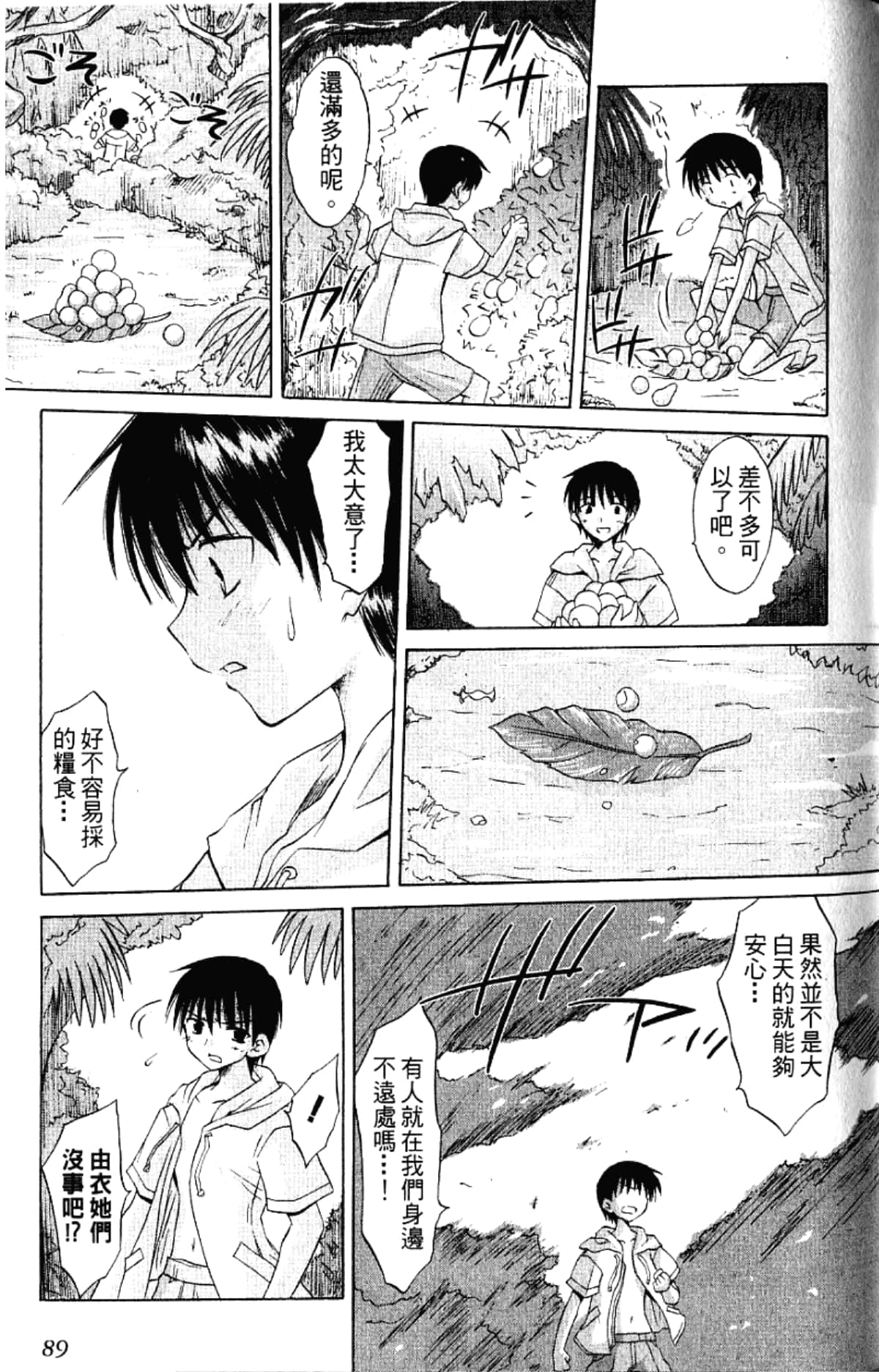 Page 91