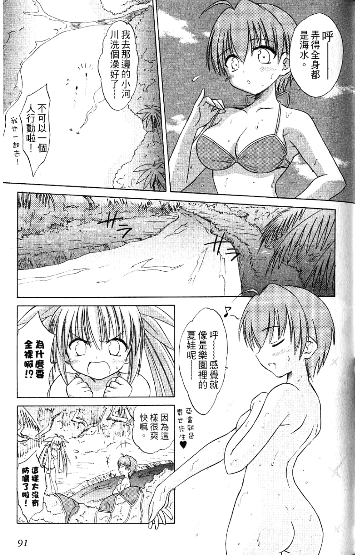 Page 93
