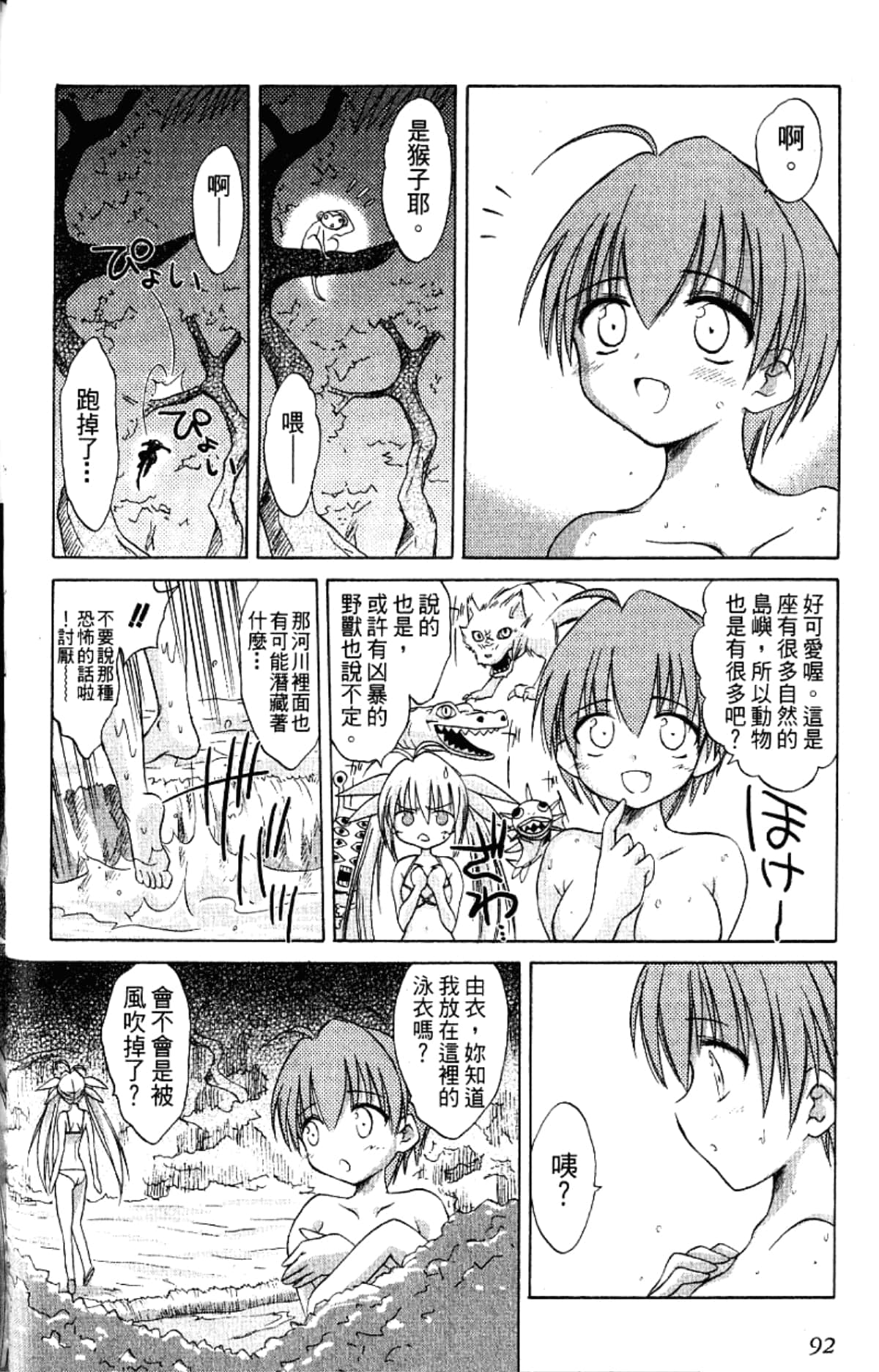 Page 94