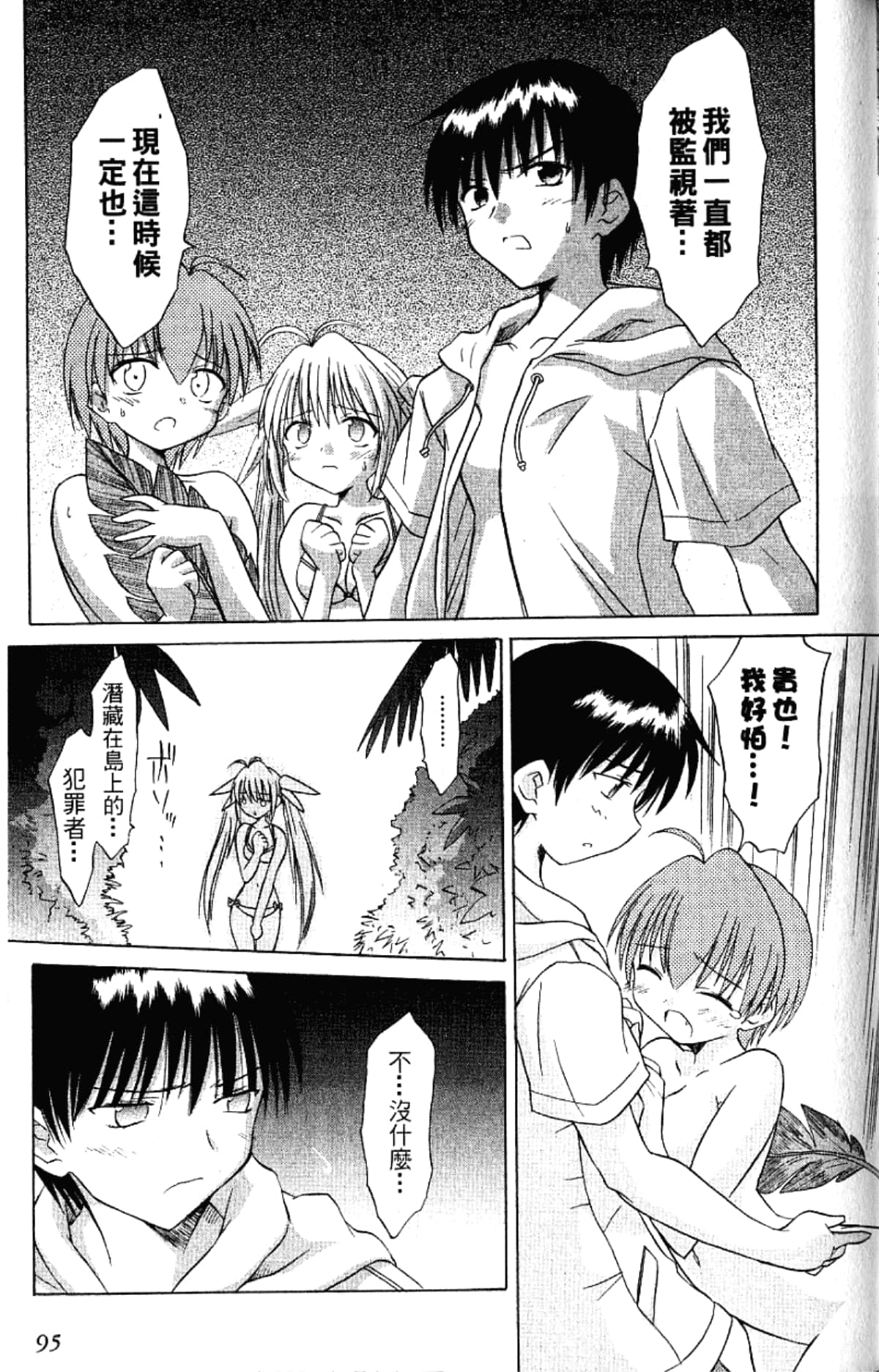 Page 97