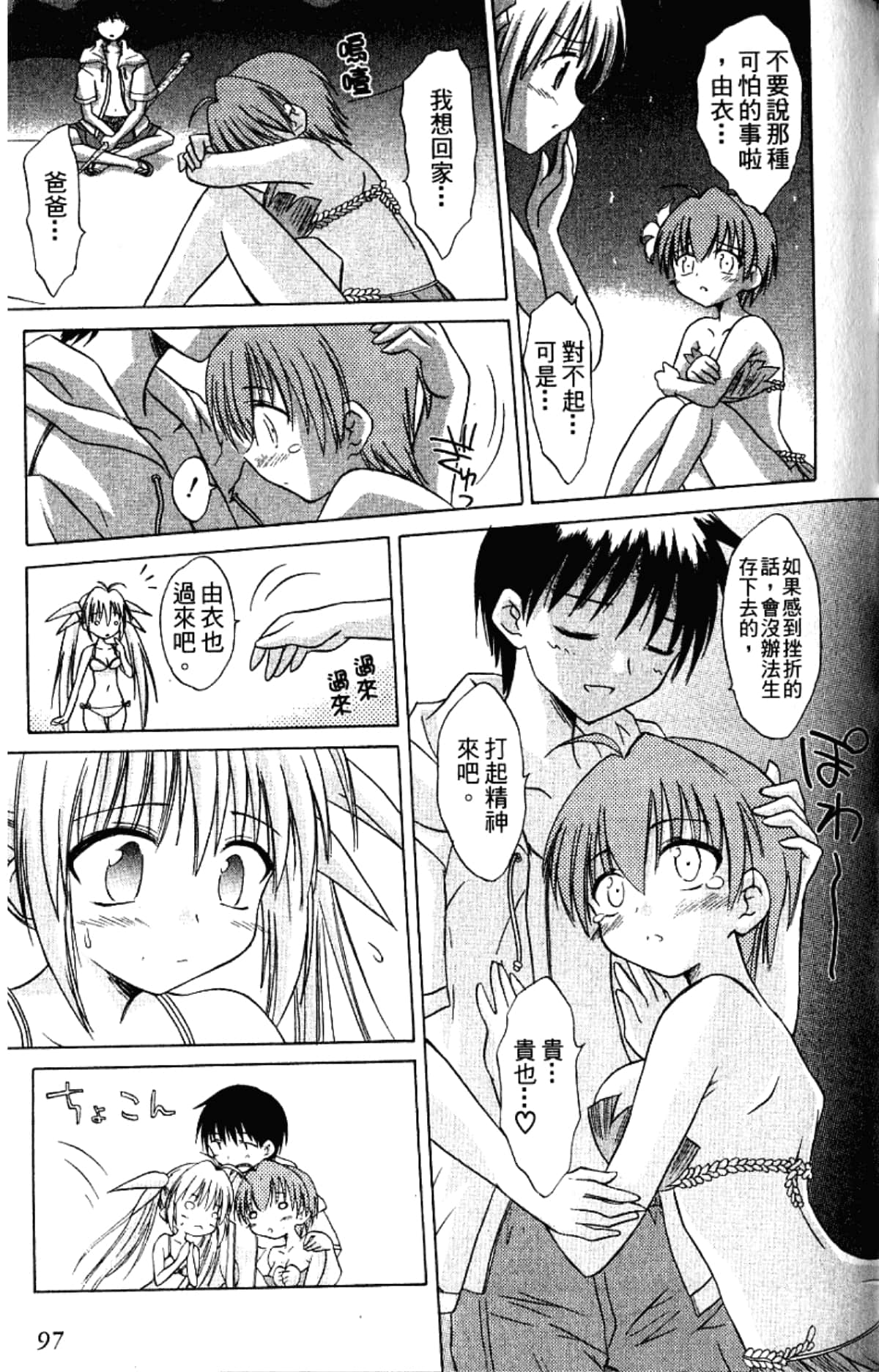 Page 99