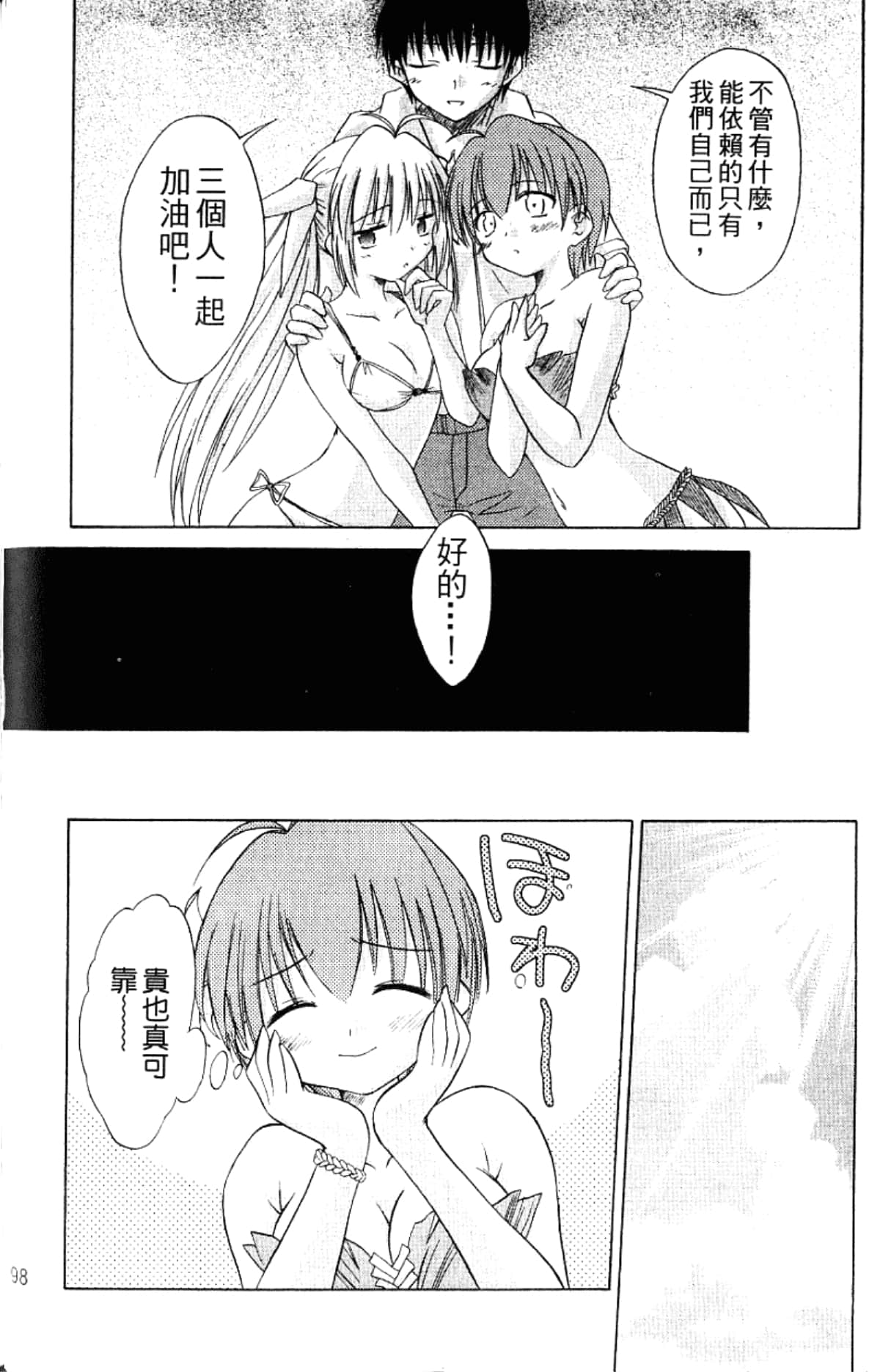 Page 100