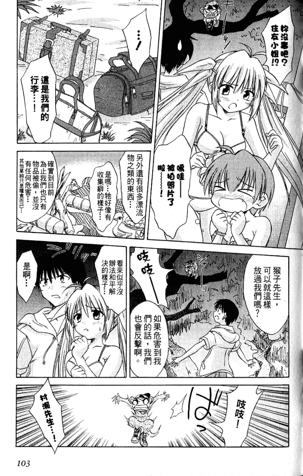 Page 105