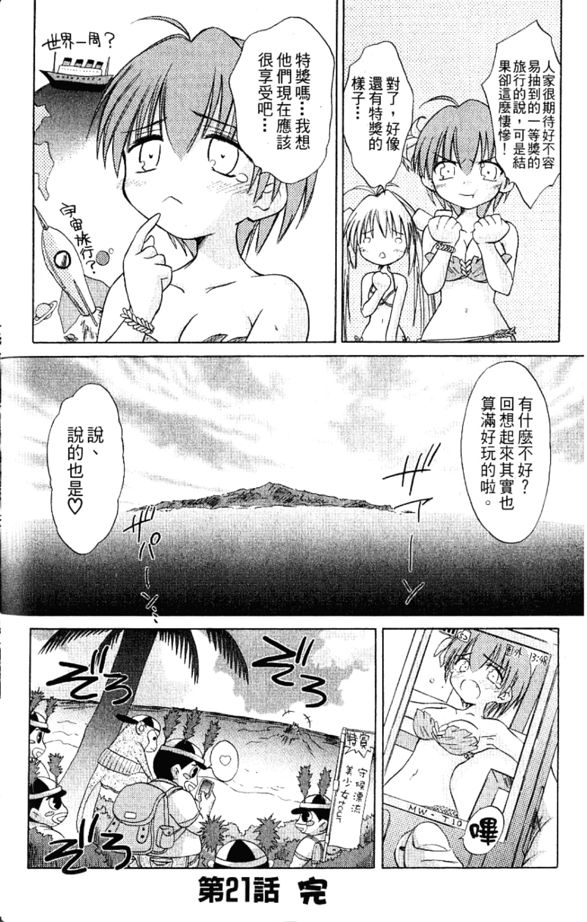 Page 108