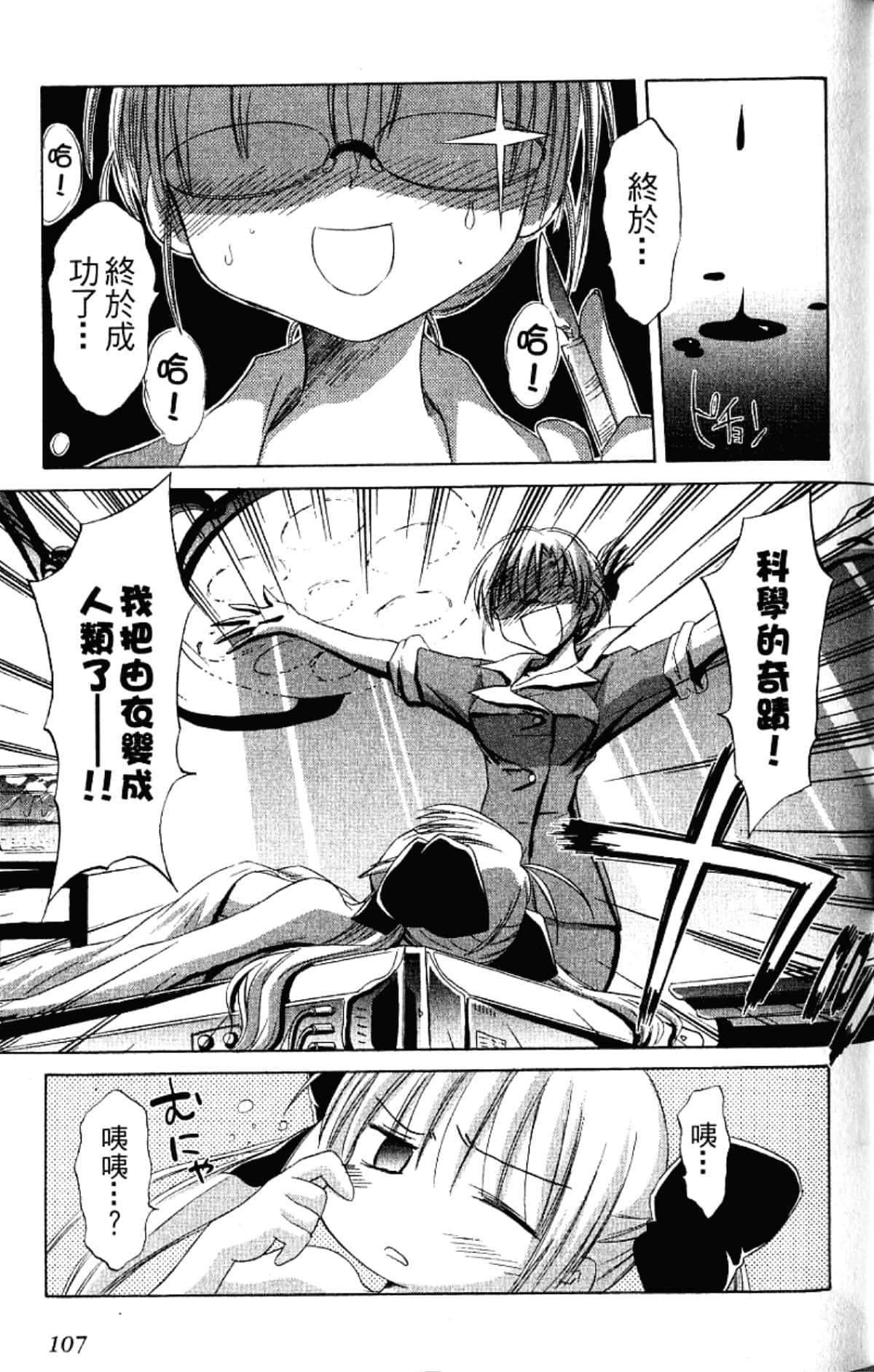 Page 109