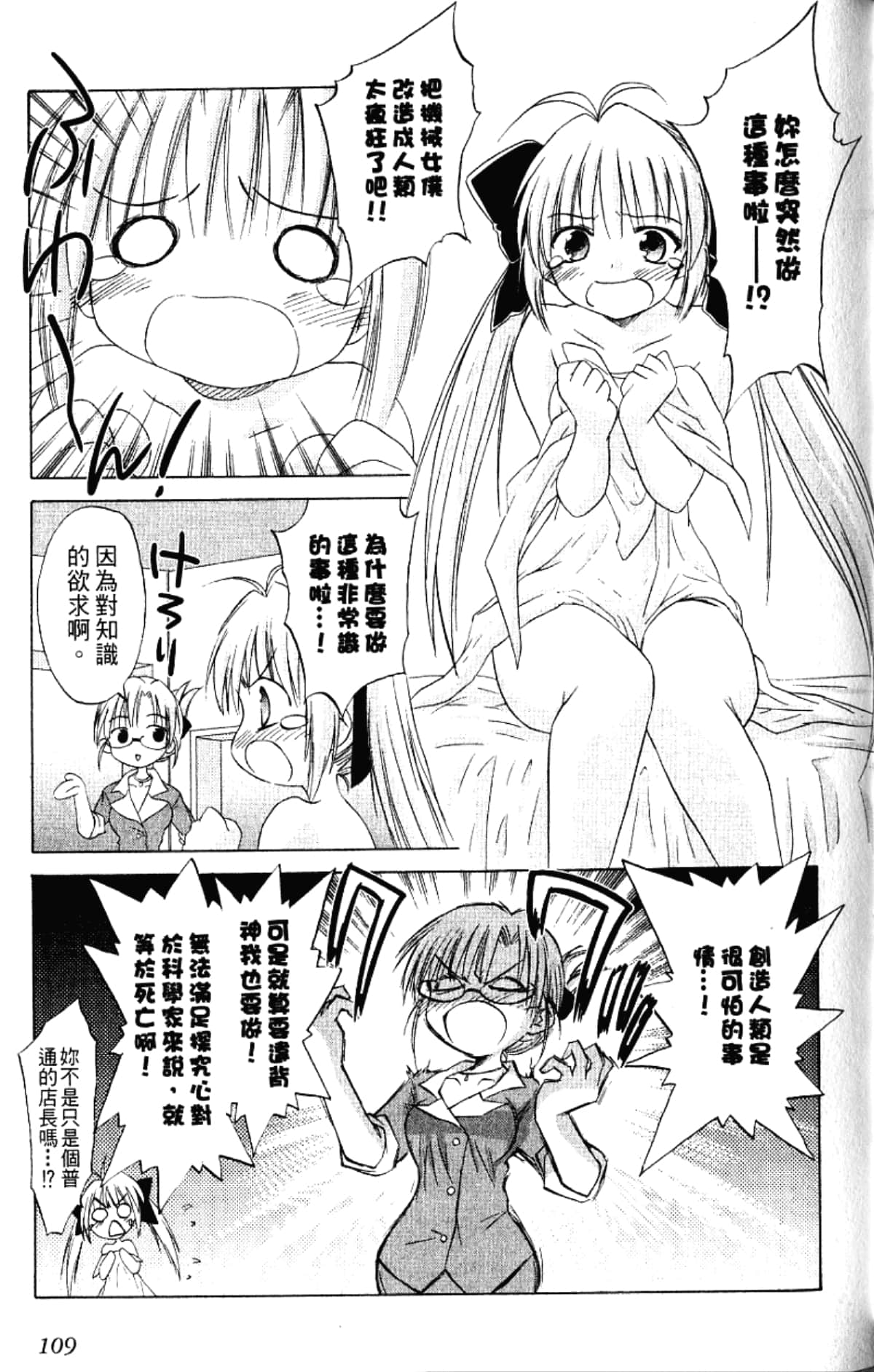 Page 111