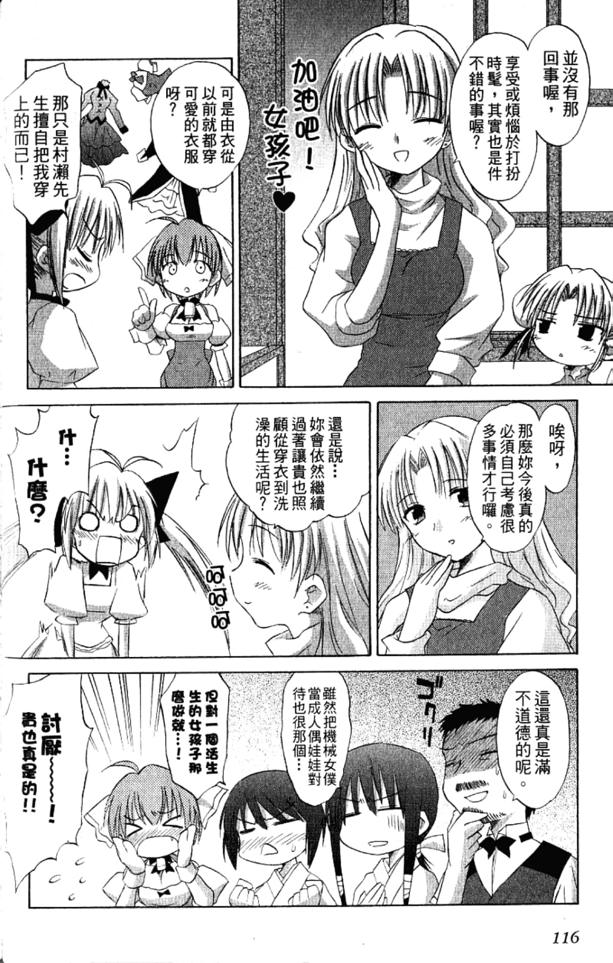 Page 118