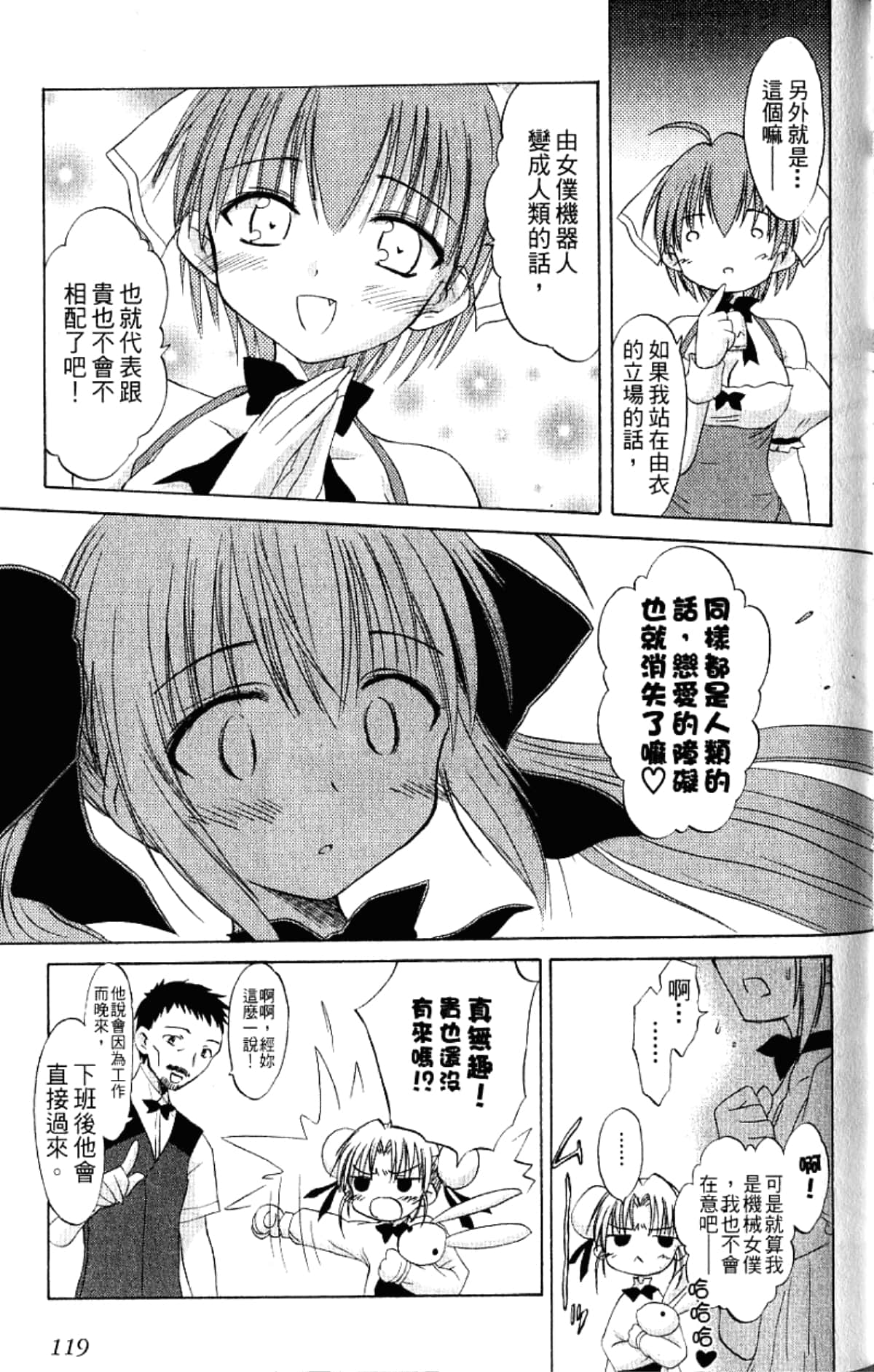 Page 121