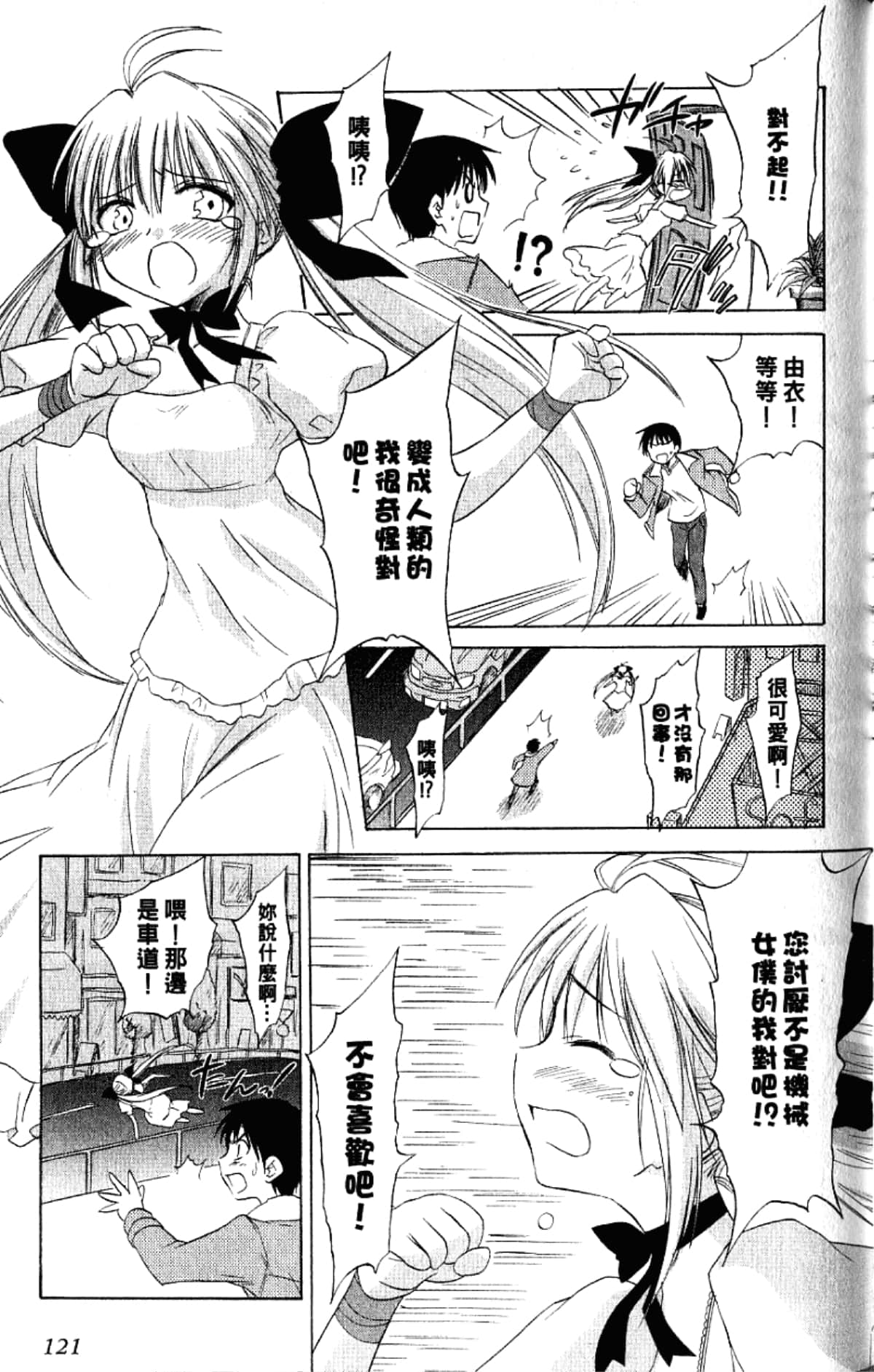 Page 123