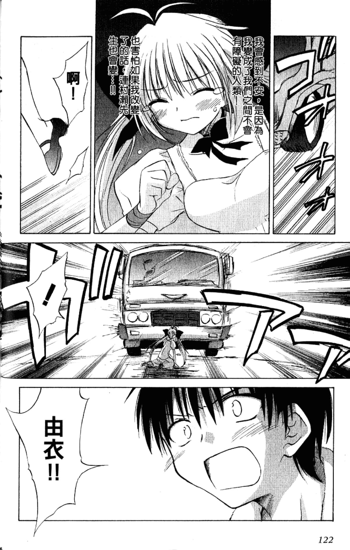 Page 124