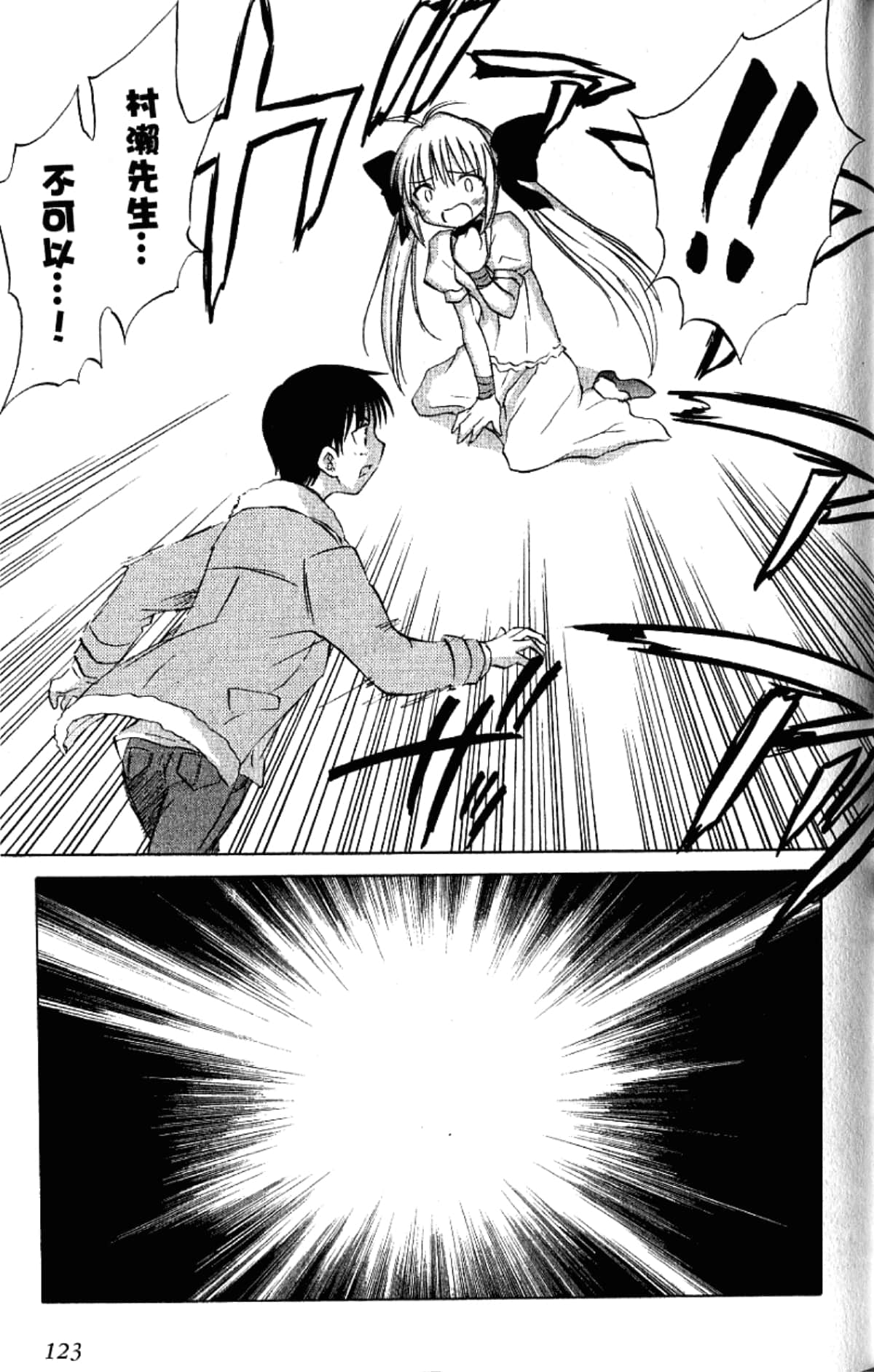 Page 125