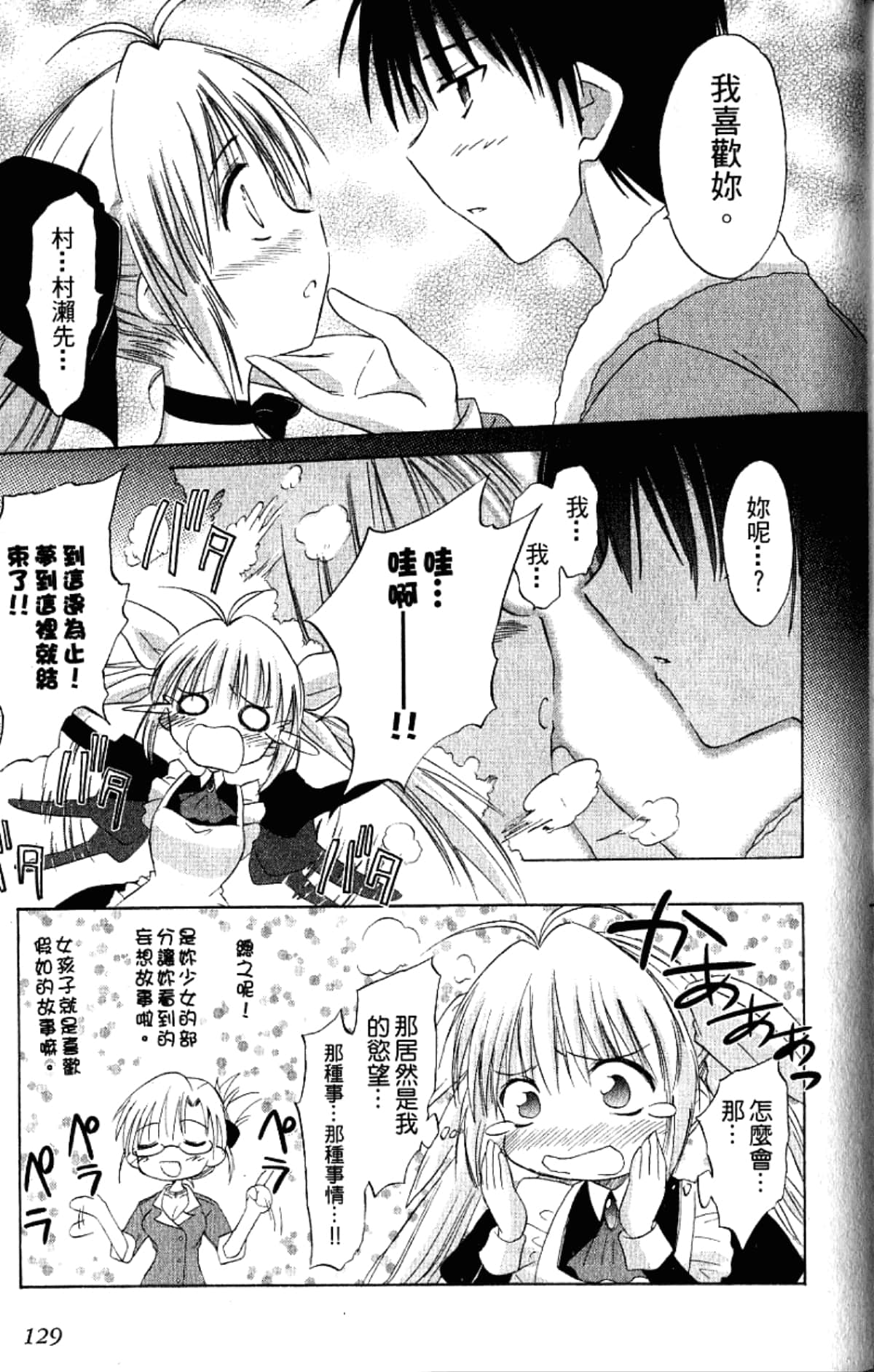 Page 131