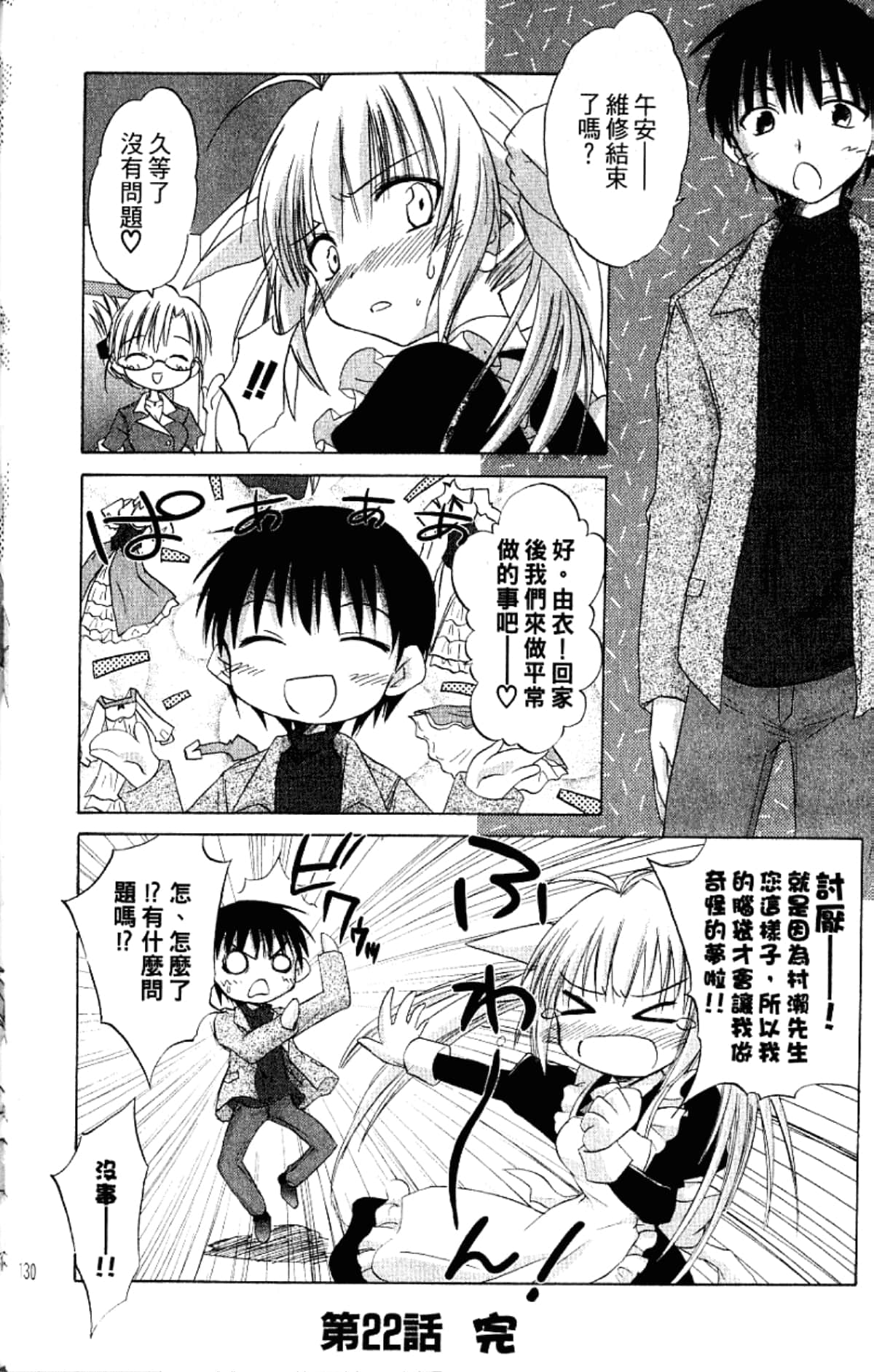 Page 132