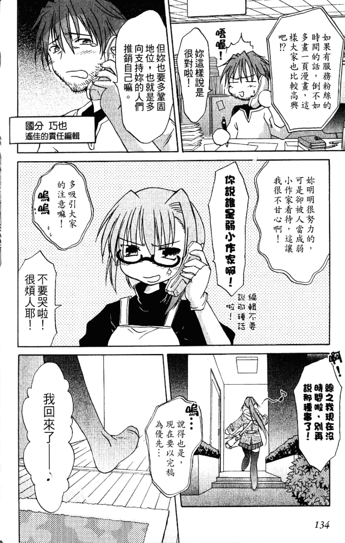 Page 136