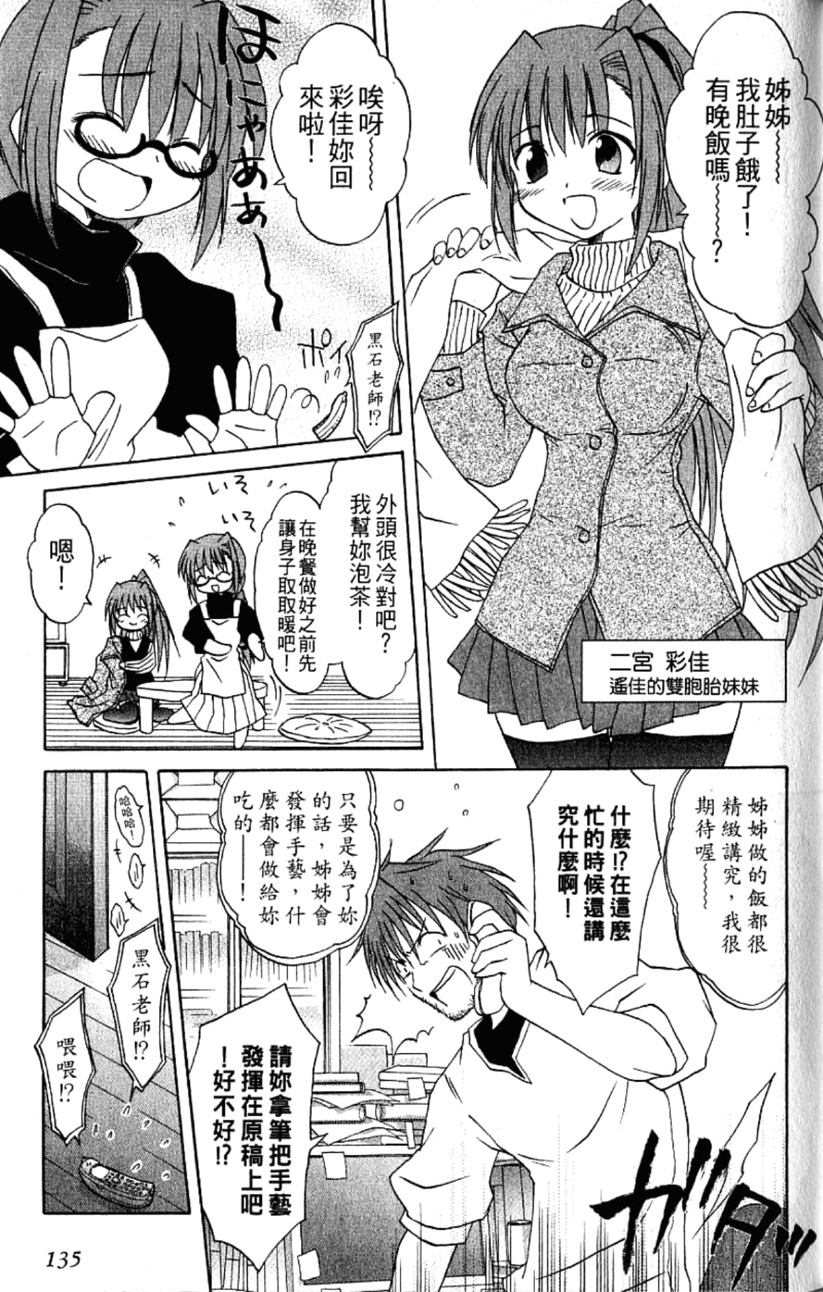 Page 137