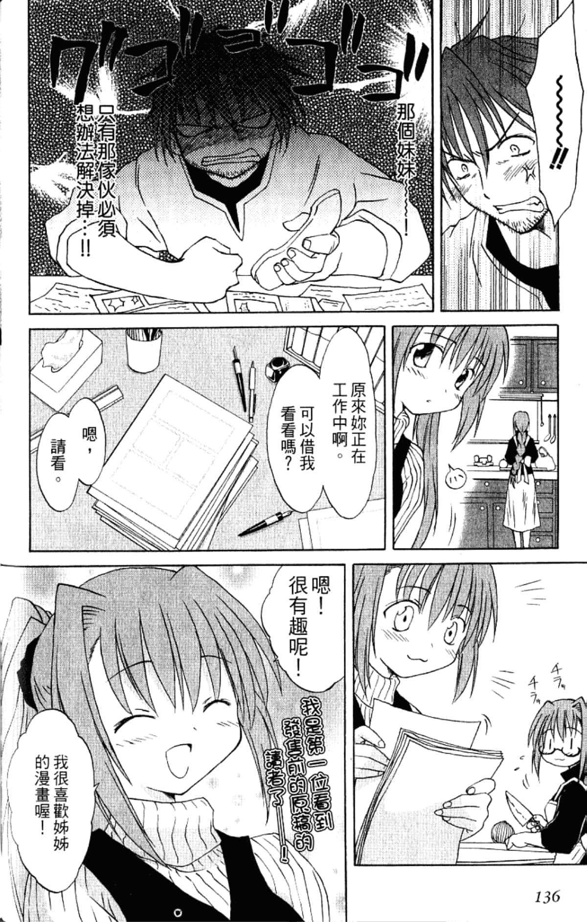Page 138